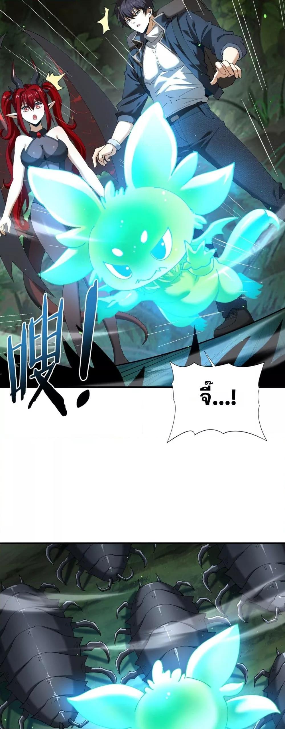 I am Drako Majstor ไหนใครว่าผู้คุมมังกร เป็นอาชีพที่อ่อนแอที่สุดไงล่ะ ตอนที่ 138 page 15