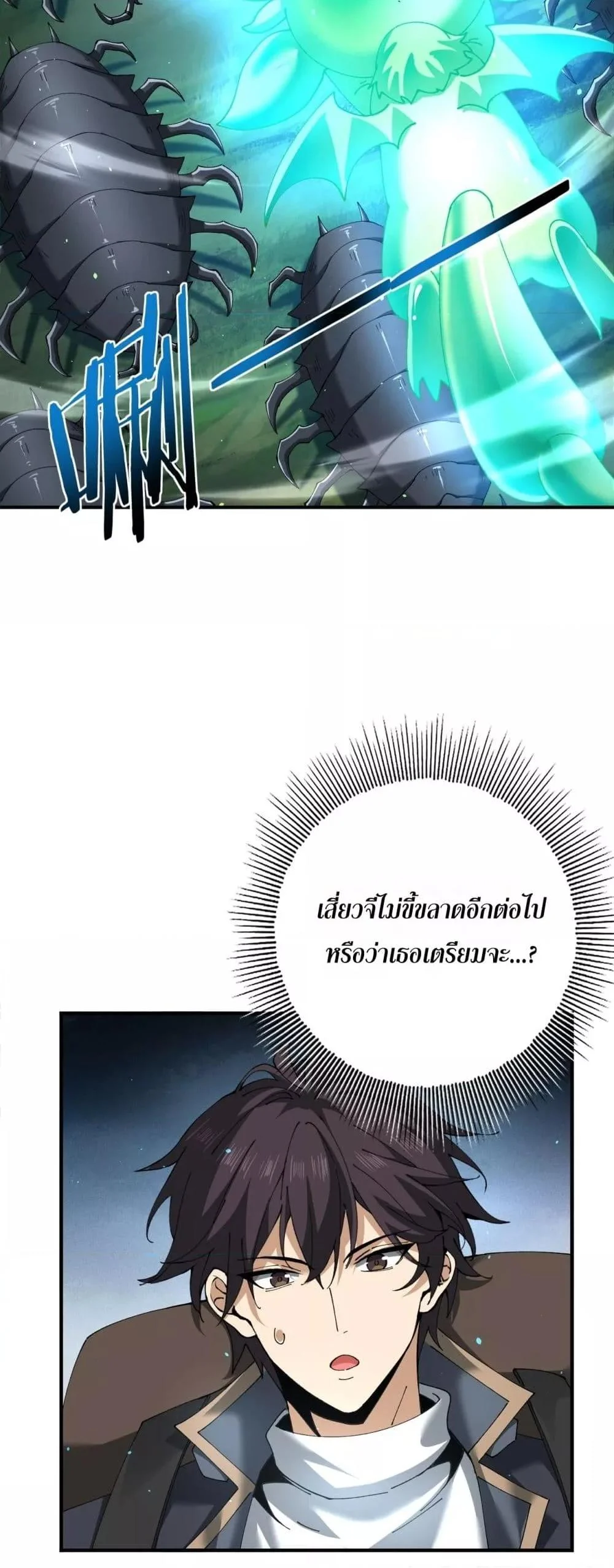 I am Drako Majstor ไหนใครว่าผู้คุมมังกร เป็นอาชีพที่อ่อนแอที่สุดไงล่ะ ตอนที่ 138 page 16
