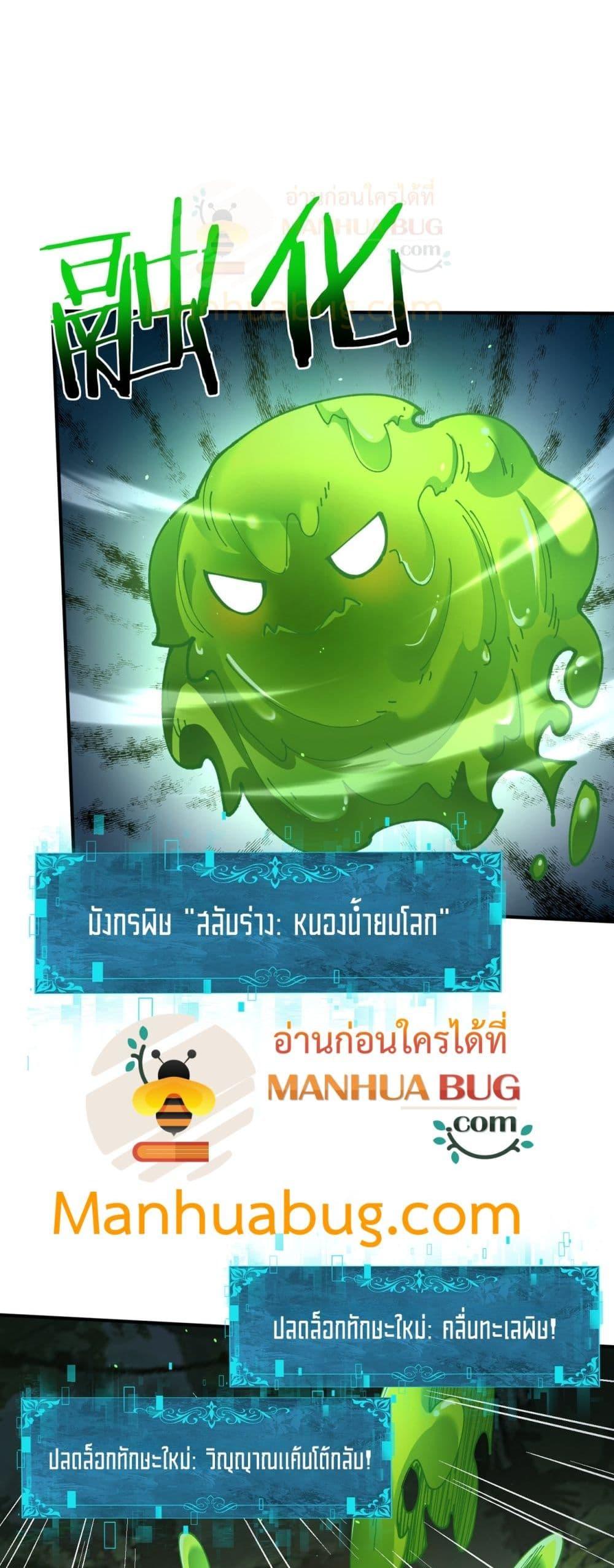 I am Drako Majstor ไหนใครว่าผู้คุมมังกร เป็นอาชีพที่อ่อนแอที่สุดไงล่ะ ตอนที่ 138 page 17