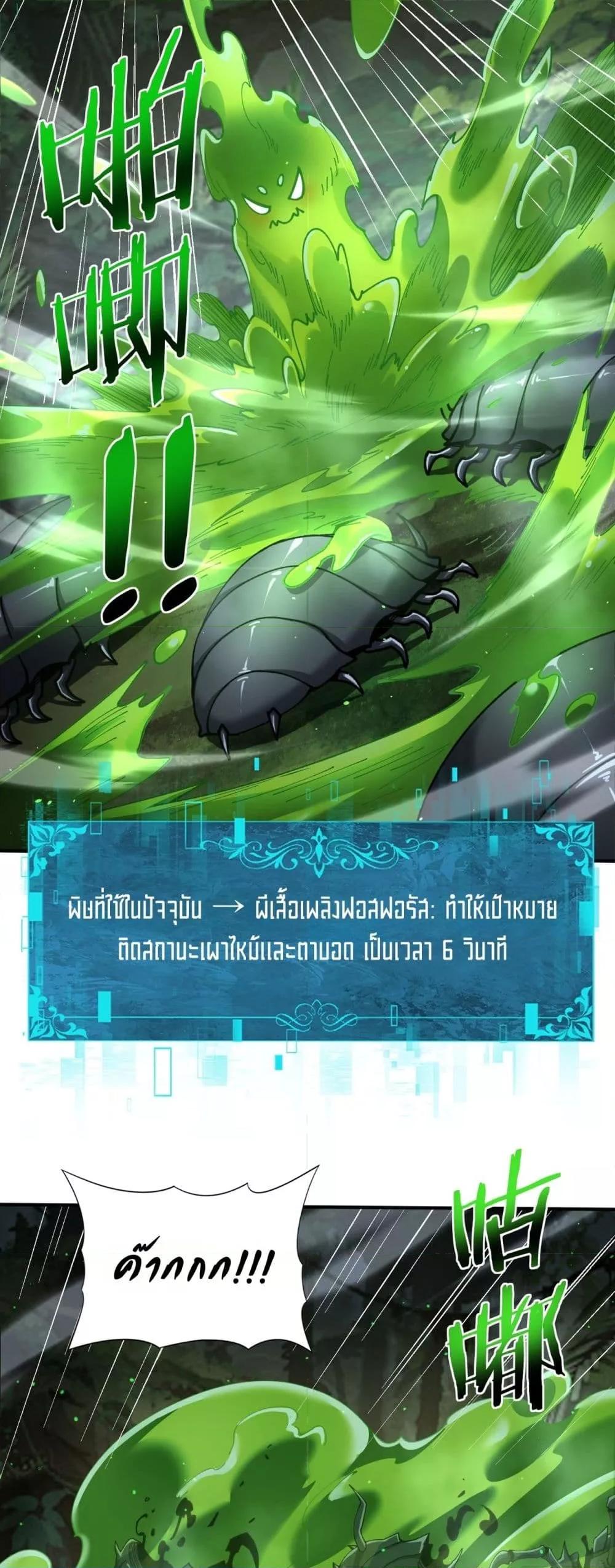 I am Drako Majstor ไหนใครว่าผู้คุมมังกร เป็นอาชีพที่อ่อนแอที่สุดไงล่ะ ตอนที่ 138 page 18