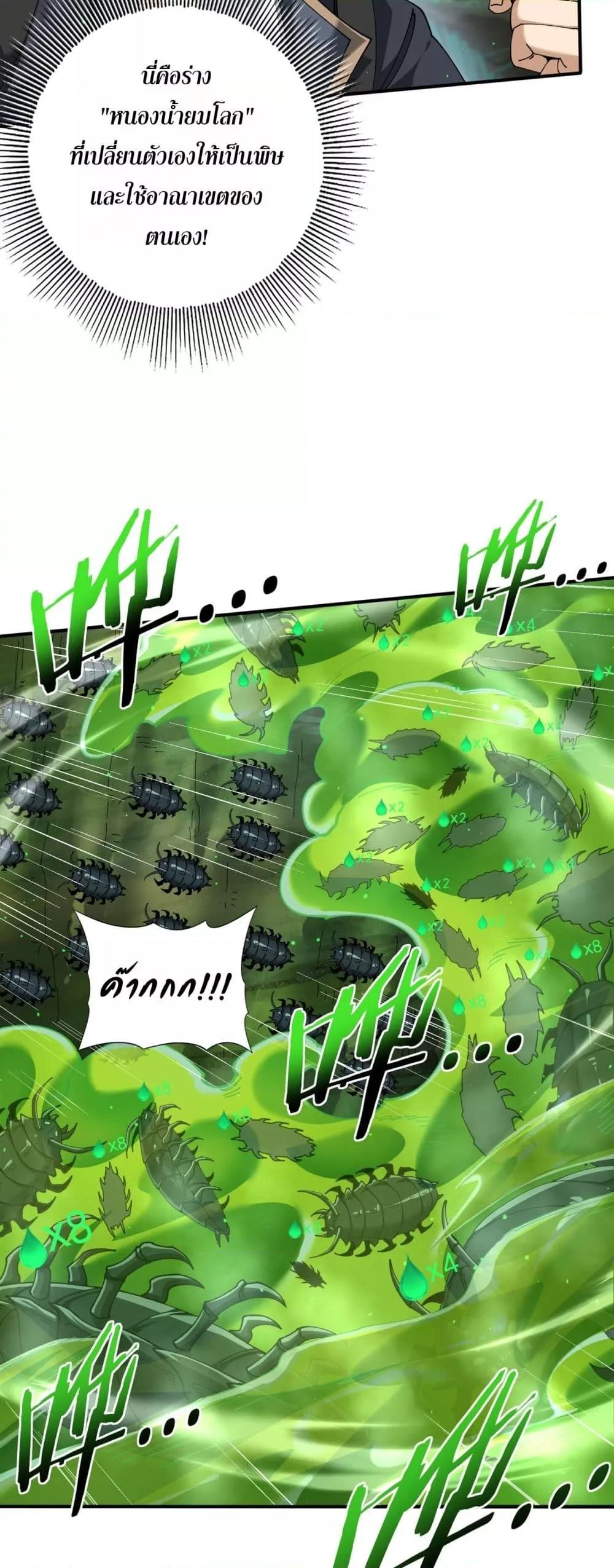 I am Drako Majstor ไหนใครว่าผู้คุมมังกร เป็นอาชีพที่อ่อนแอที่สุดไงล่ะ ตอนที่ 138 page 20