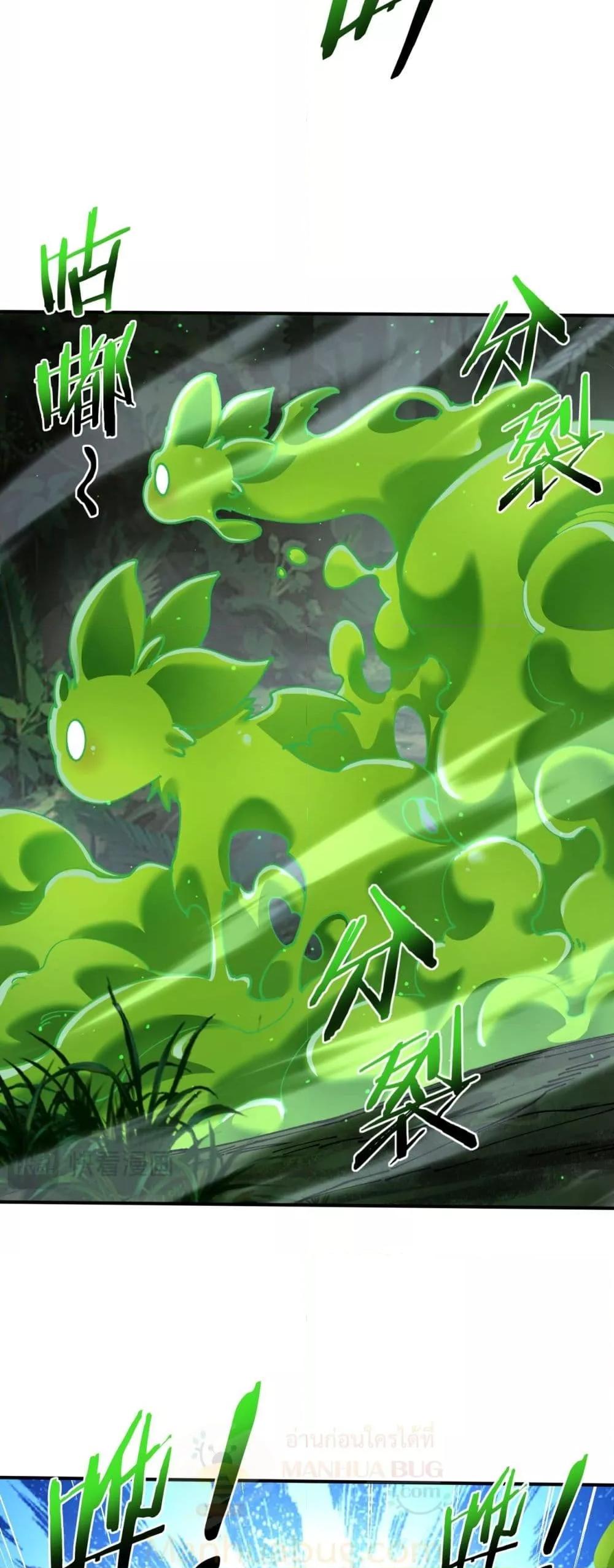 I am Drako Majstor ไหนใครว่าผู้คุมมังกร เป็นอาชีพที่อ่อนแอที่สุดไงล่ะ ตอนที่ 138 page 21