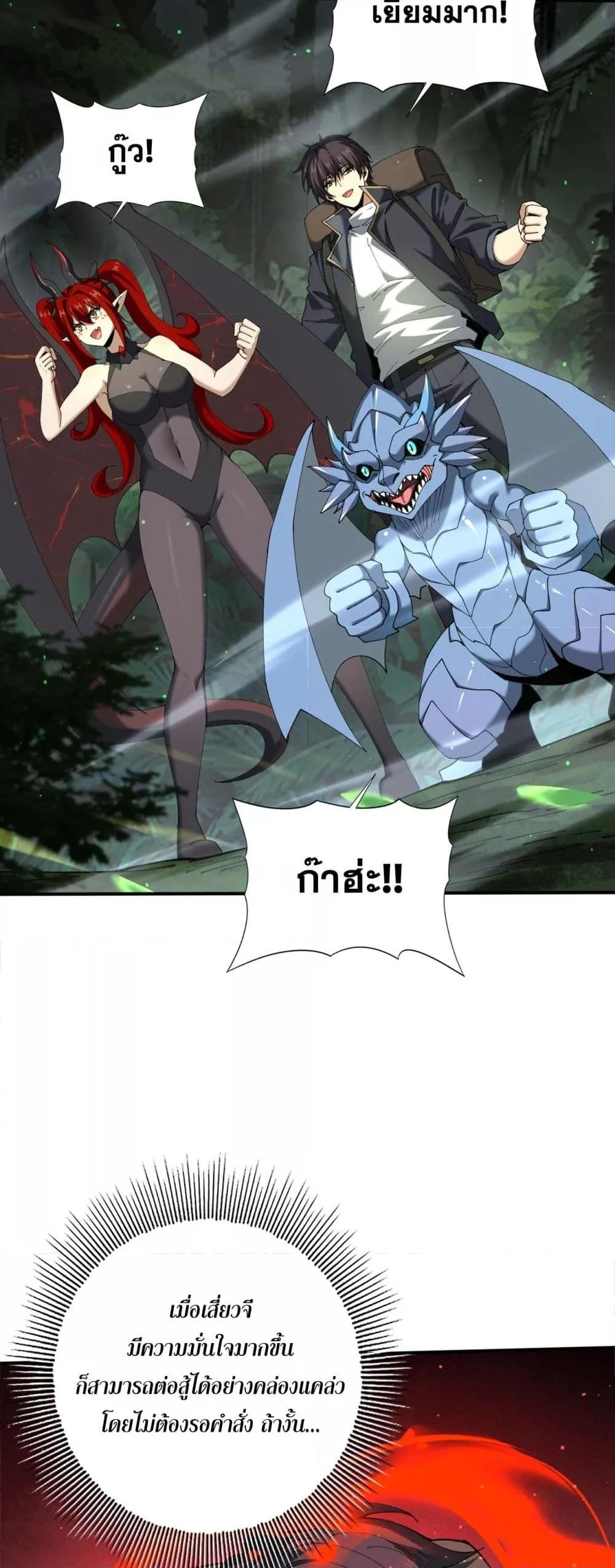 I am Drako Majstor ไหนใครว่าผู้คุมมังกร เป็นอาชีพที่อ่อนแอที่สุดไงล่ะ ตอนที่ 138 page 23