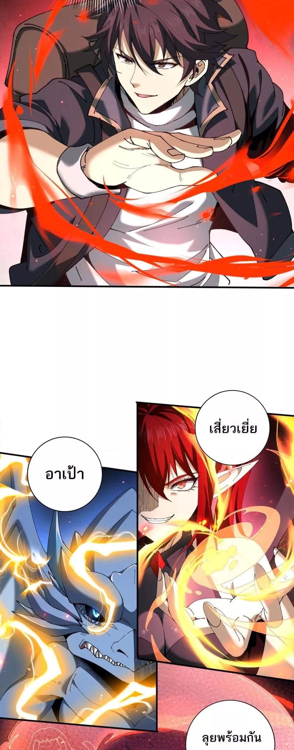 I am Drako Majstor ไหนใครว่าผู้คุมมังกร เป็นอาชีพที่อ่อนแอที่สุดไงล่ะ ตอนที่ 138 page 24