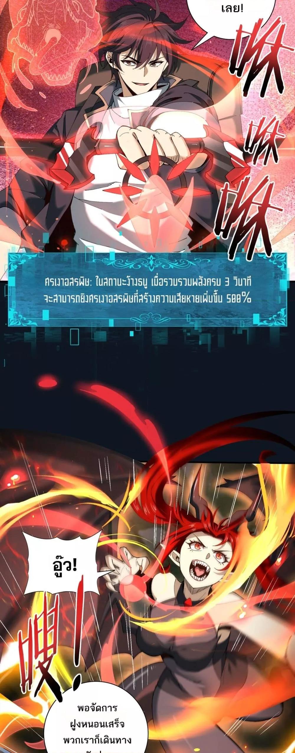 I am Drako Majstor ไหนใครว่าผู้คุมมังกร เป็นอาชีพที่อ่อนแอที่สุดไงล่ะ ตอนที่ 138 page 25