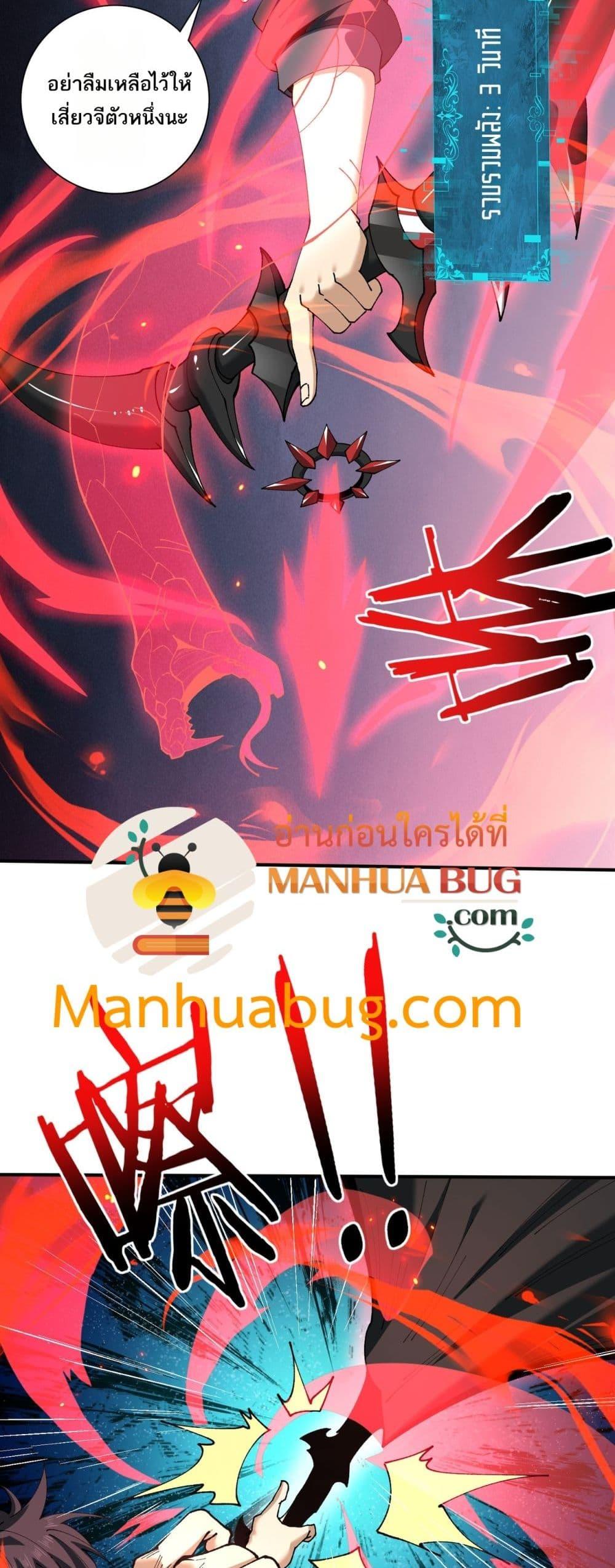 I am Drako Majstor ไหนใครว่าผู้คุมมังกร เป็นอาชีพที่อ่อนแอที่สุดไงล่ะ ตอนที่ 138 page 28