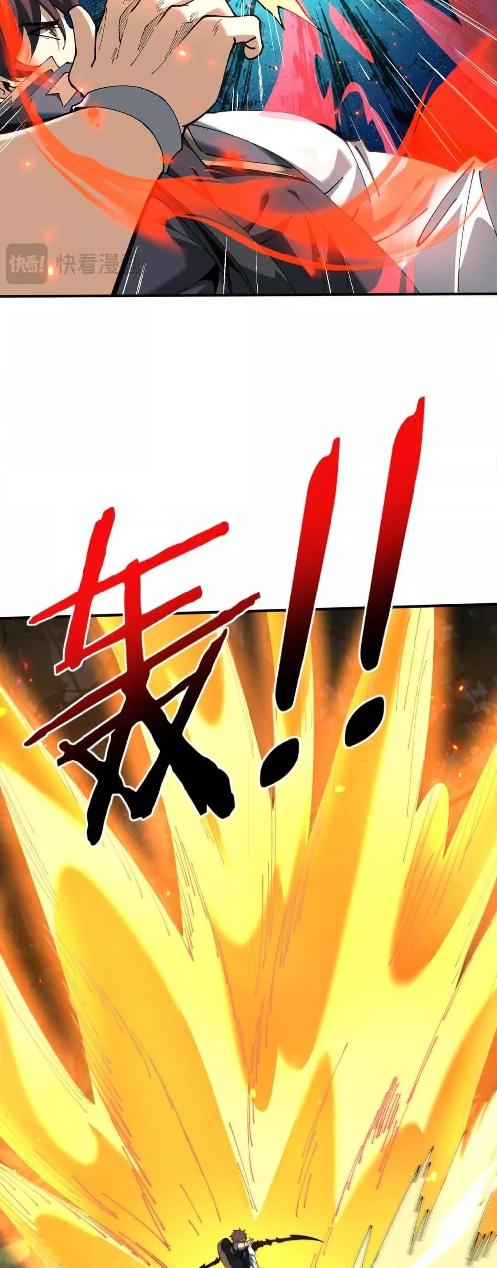 I am Drako Majstor ไหนใครว่าผู้คุมมังกร เป็นอาชีพที่อ่อนแอที่สุดไงล่ะ ตอนที่ 138 page 29