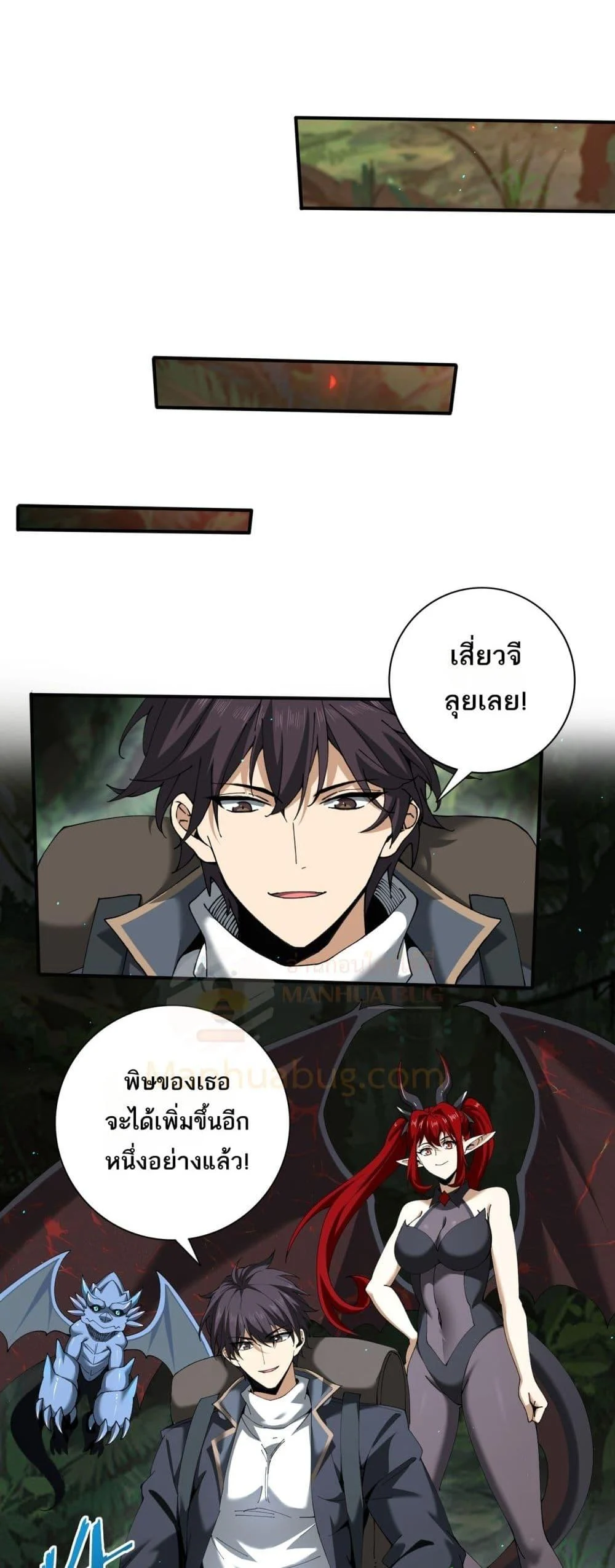 I am Drako Majstor ไหนใครว่าผู้คุมมังกร เป็นอาชีพที่อ่อนแอที่สุดไงล่ะ ตอนที่ 138 page 31