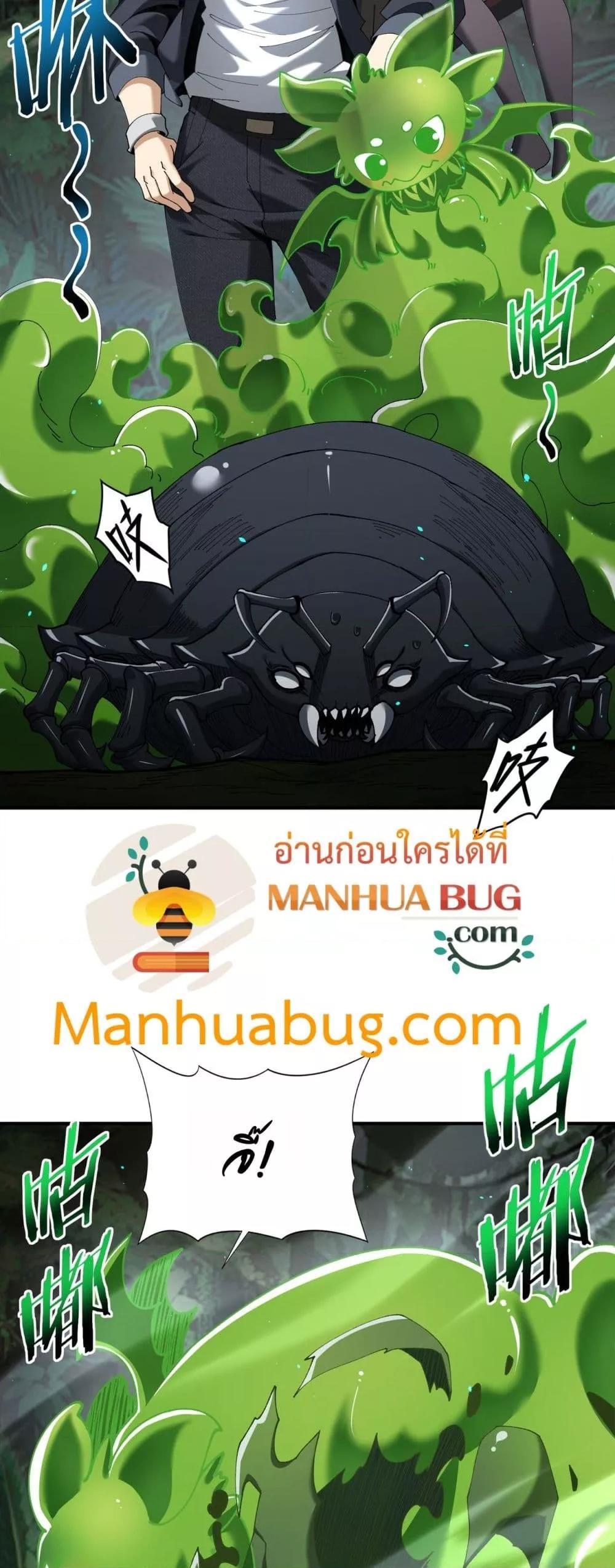 I am Drako Majstor ไหนใครว่าผู้คุมมังกร เป็นอาชีพที่อ่อนแอที่สุดไงล่ะ ตอนที่ 138 page 32