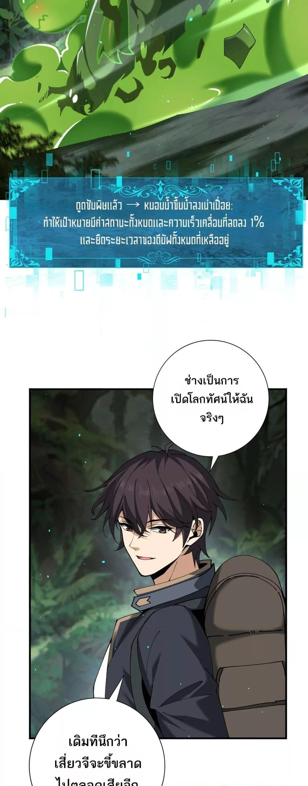 I am Drako Majstor ไหนใครว่าผู้คุมมังกร เป็นอาชีพที่อ่อนแอที่สุดไงล่ะ ตอนที่ 138 page 33