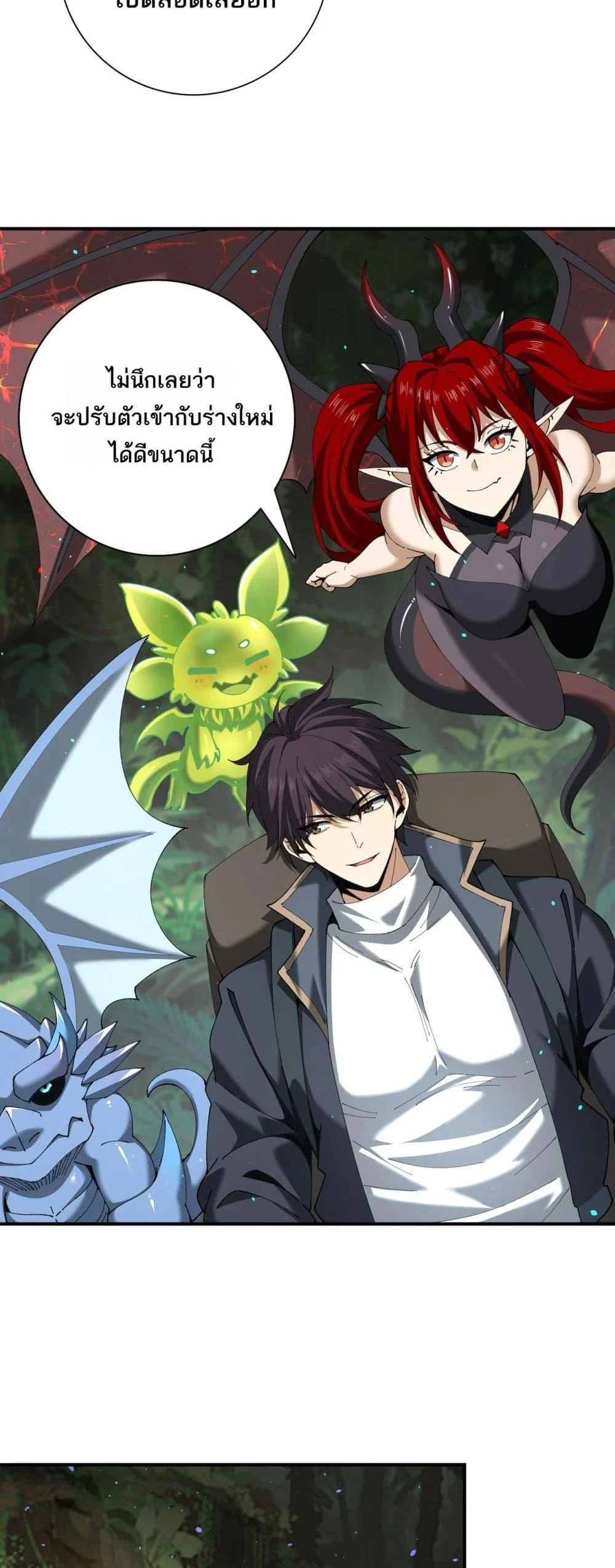 I am Drako Majstor ไหนใครว่าผู้คุมมังกร เป็นอาชีพที่อ่อนแอที่สุดไงล่ะ ตอนที่ 138 page 34