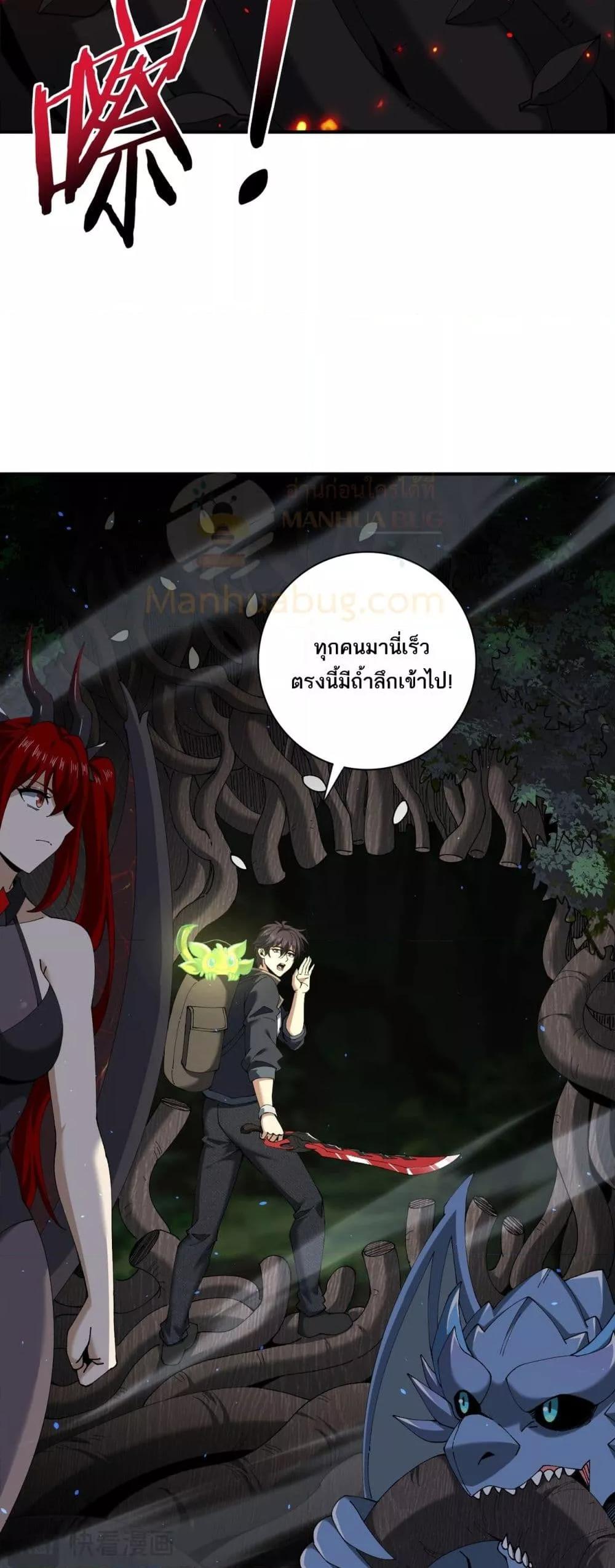 I am Drako Majstor ไหนใครว่าผู้คุมมังกร เป็นอาชีพที่อ่อนแอที่สุดไงล่ะ ตอนที่ 138 page 36