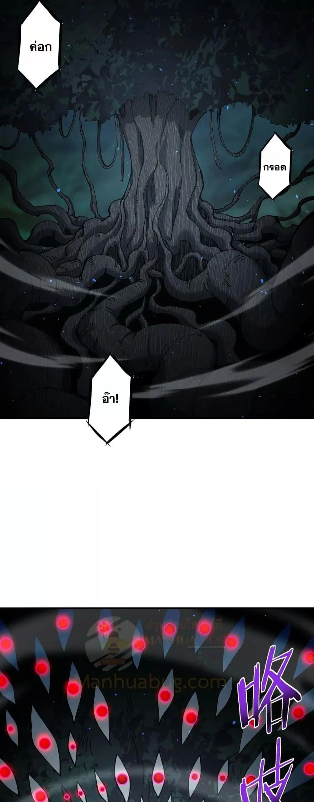 I am Drako Majstor ไหนใครว่าผู้คุมมังกร เป็นอาชีพที่อ่อนแอที่สุดไงล่ะ ตอนที่ 138 page 39