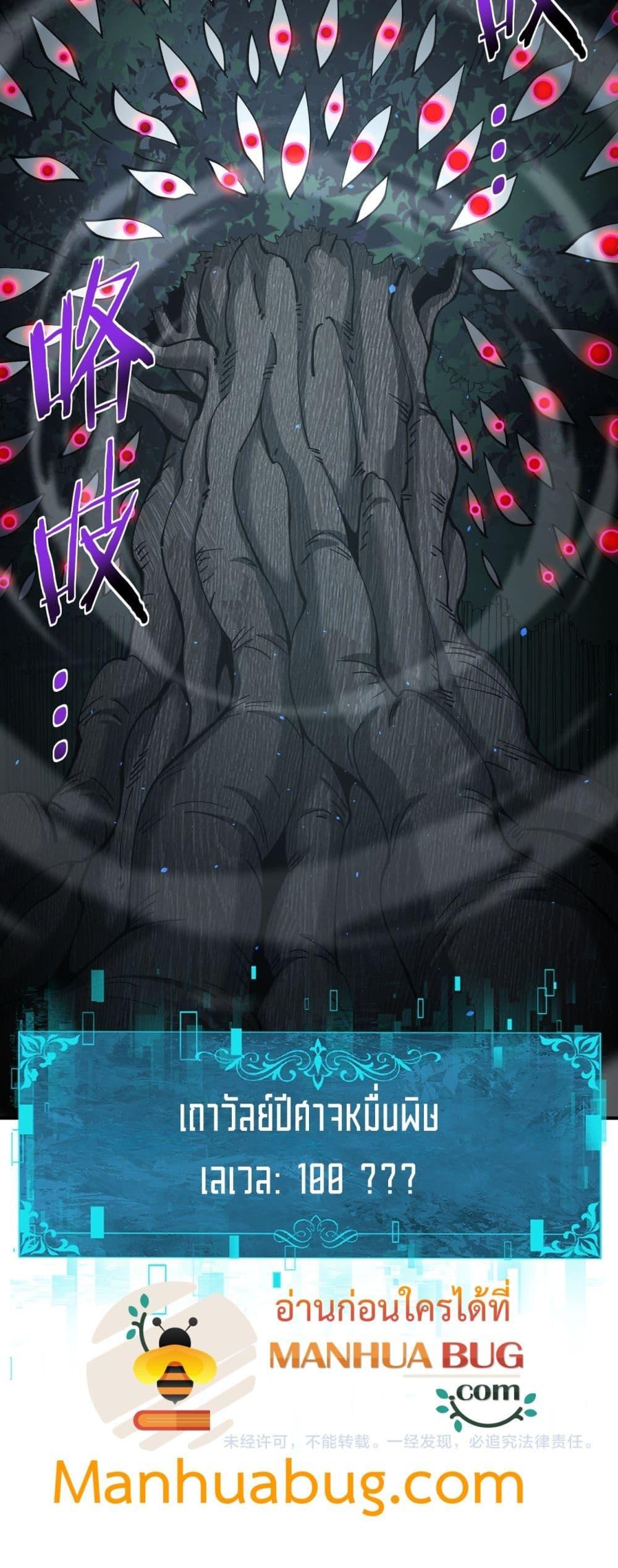 I am Drako Majstor ไหนใครว่าผู้คุมมังกร เป็นอาชีพที่อ่อนแอที่สุดไงล่ะ ตอนที่ 138 page 40