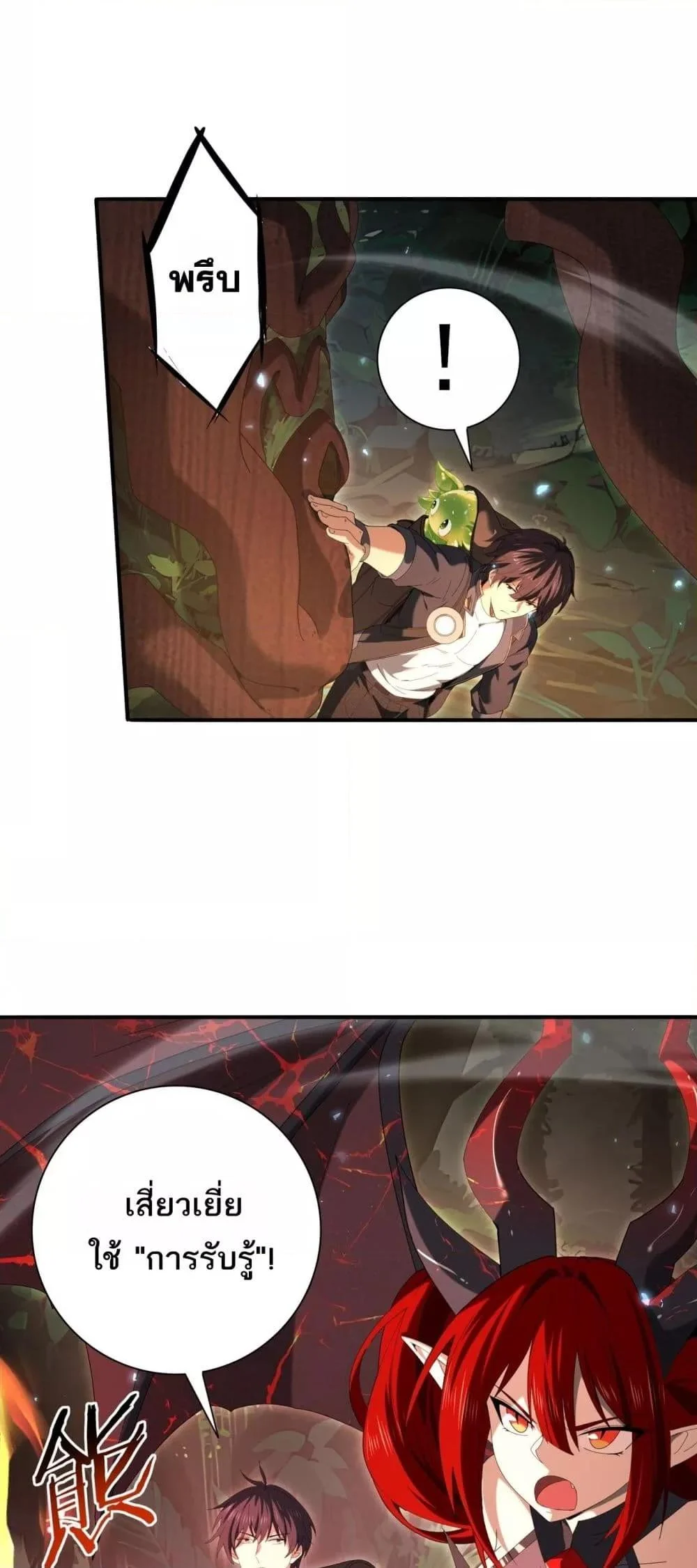 I am Drako Majstor ไหนใครว่าผู้คุมมังกร เป็นอาชีพที่อ่อนแอที่สุดไงล่ะ ตอนที่ 139 page 2