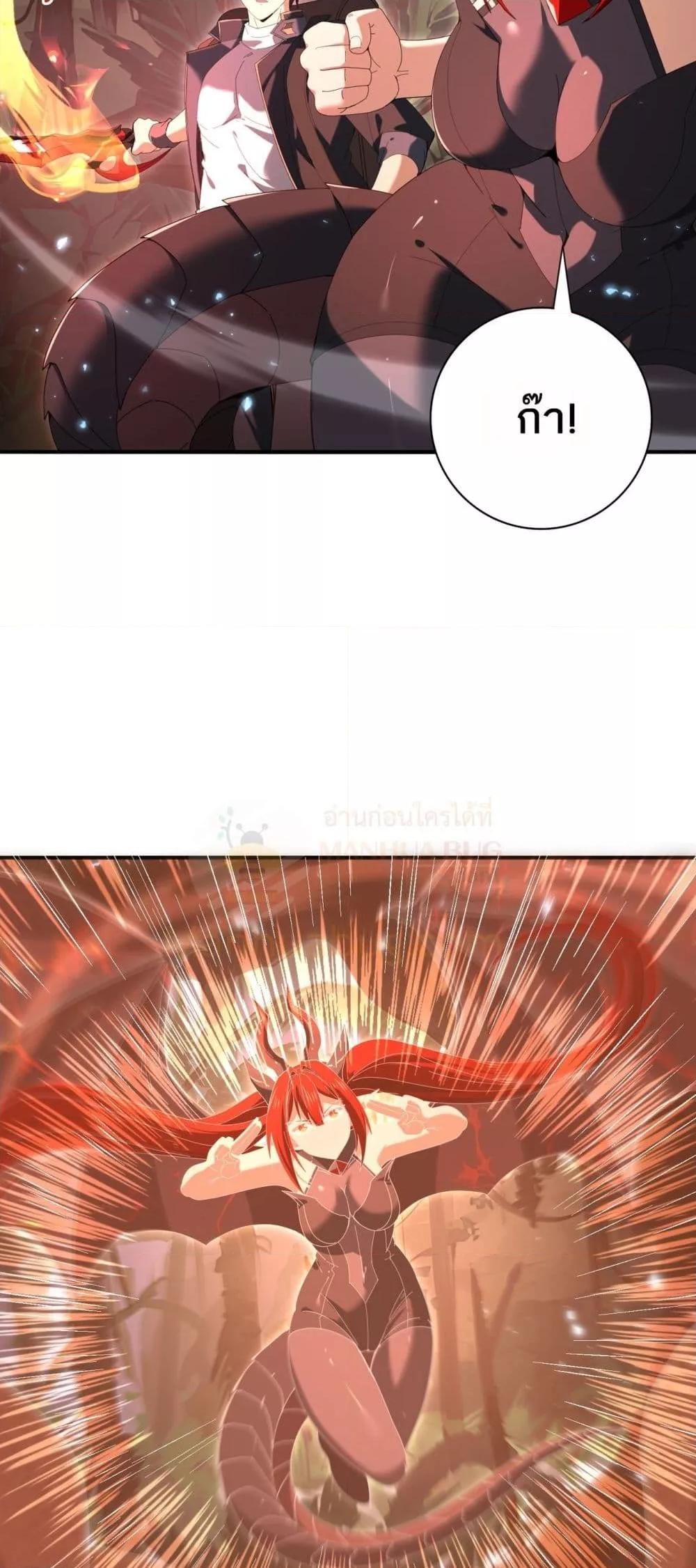 I am Drako Majstor ไหนใครว่าผู้คุมมังกร เป็นอาชีพที่อ่อนแอที่สุดไงล่ะ ตอนที่ 139 page 3