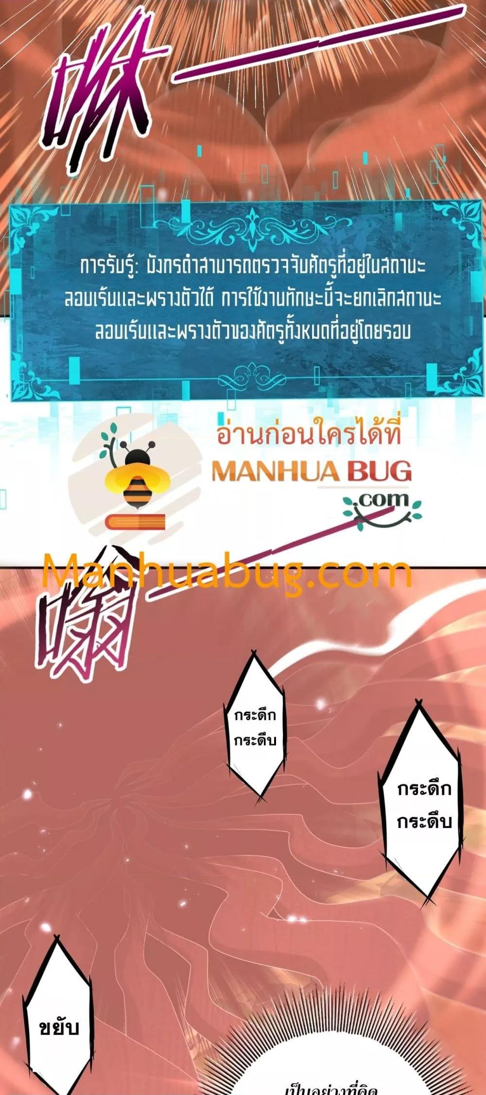 I am Drako Majstor ไหนใครว่าผู้คุมมังกร เป็นอาชีพที่อ่อนแอที่สุดไงล่ะ ตอนที่ 139 page 4