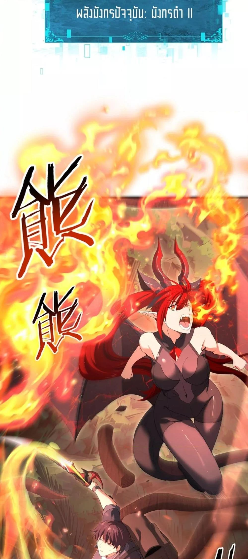 I am Drako Majstor ไหนใครว่าผู้คุมมังกร เป็นอาชีพที่อ่อนแอที่สุดไงล่ะ ตอนที่ 139 page 6