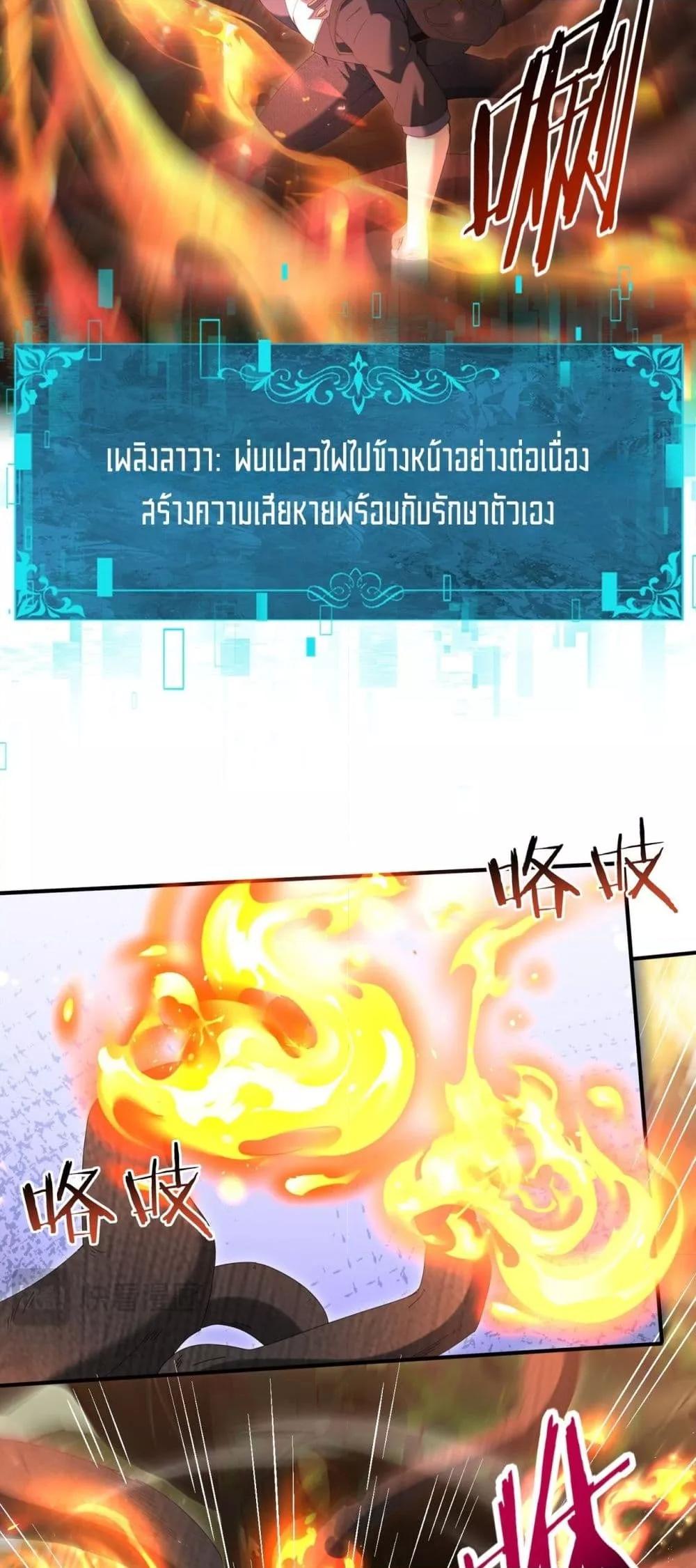 I am Drako Majstor ไหนใครว่าผู้คุมมังกร เป็นอาชีพที่อ่อนแอที่สุดไงล่ะ ตอนที่ 139 page 7
