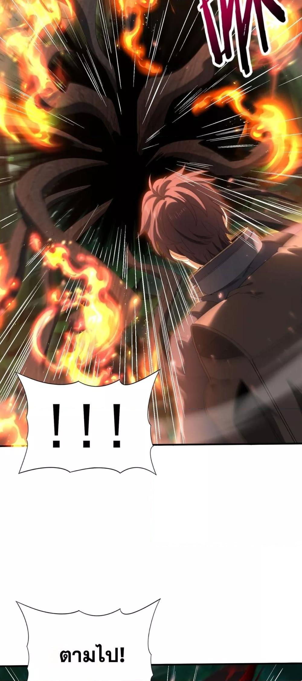 I am Drako Majstor ไหนใครว่าผู้คุมมังกร เป็นอาชีพที่อ่อนแอที่สุดไงล่ะ ตอนที่ 139 page 8