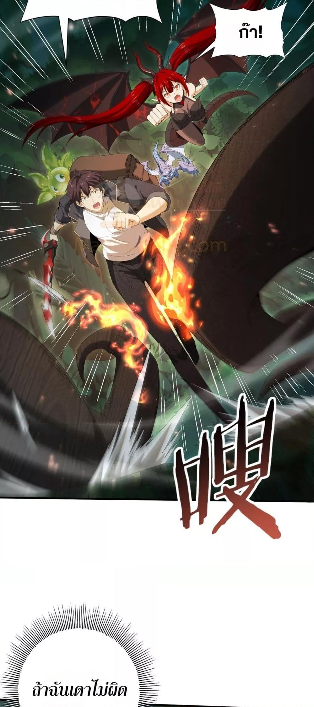 I am Drako Majstor ไหนใครว่าผู้คุมมังกร เป็นอาชีพที่อ่อนแอที่สุดไงล่ะ ตอนที่ 139 page 9