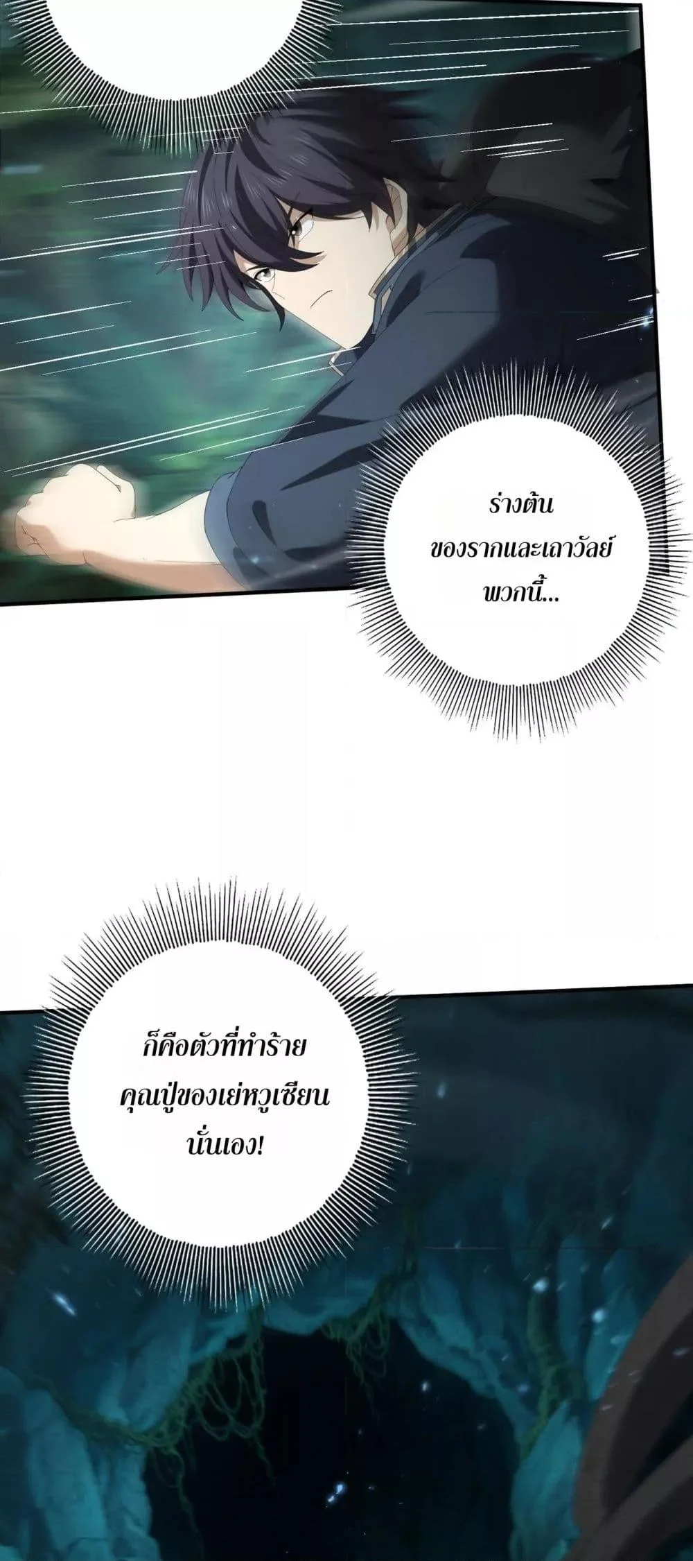 I am Drako Majstor ไหนใครว่าผู้คุมมังกร เป็นอาชีพที่อ่อนแอที่สุดไงล่ะ ตอนที่ 139 page 10