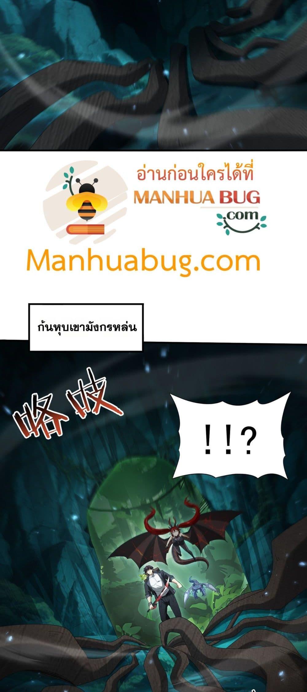 I am Drako Majstor ไหนใครว่าผู้คุมมังกร เป็นอาชีพที่อ่อนแอที่สุดไงล่ะ ตอนที่ 139 page 11