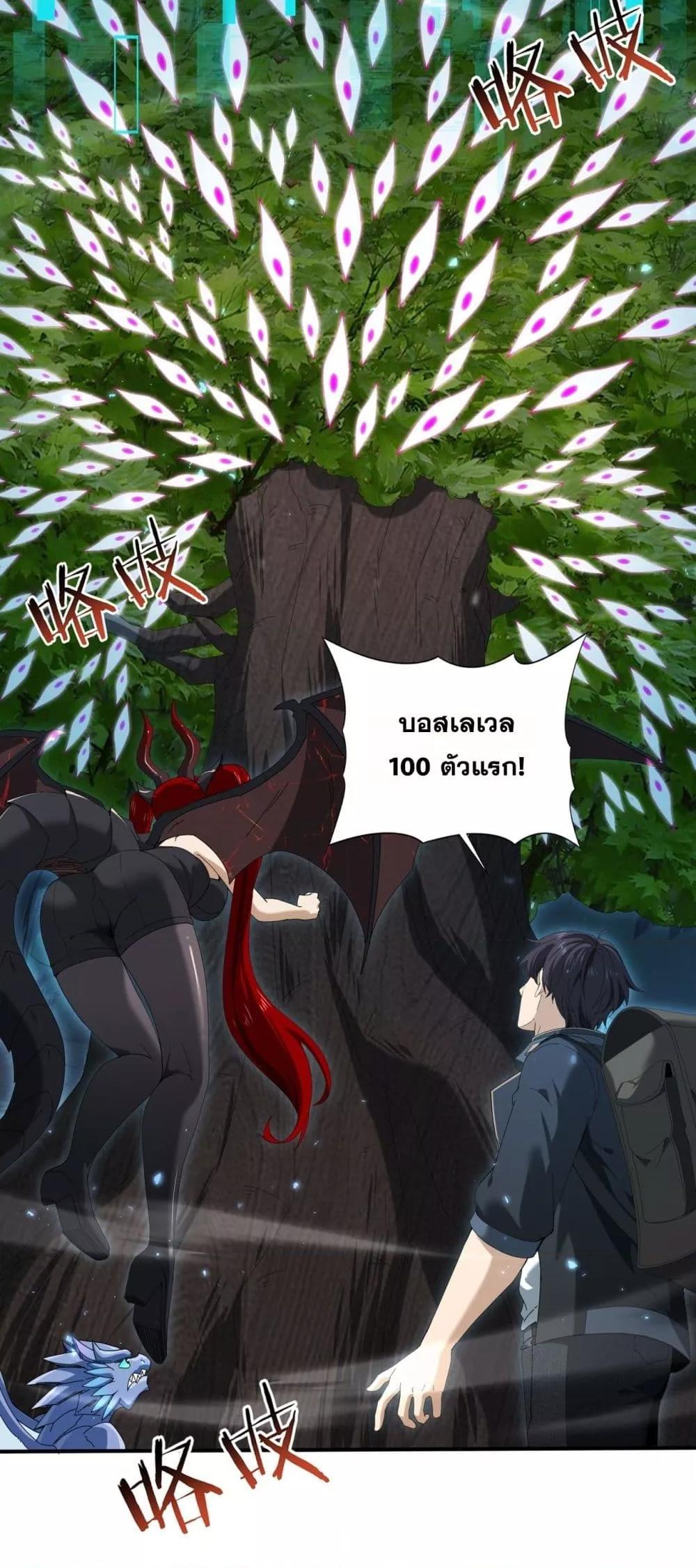 I am Drako Majstor ไหนใครว่าผู้คุมมังกร เป็นอาชีพที่อ่อนแอที่สุดไงล่ะ ตอนที่ 139 page 13