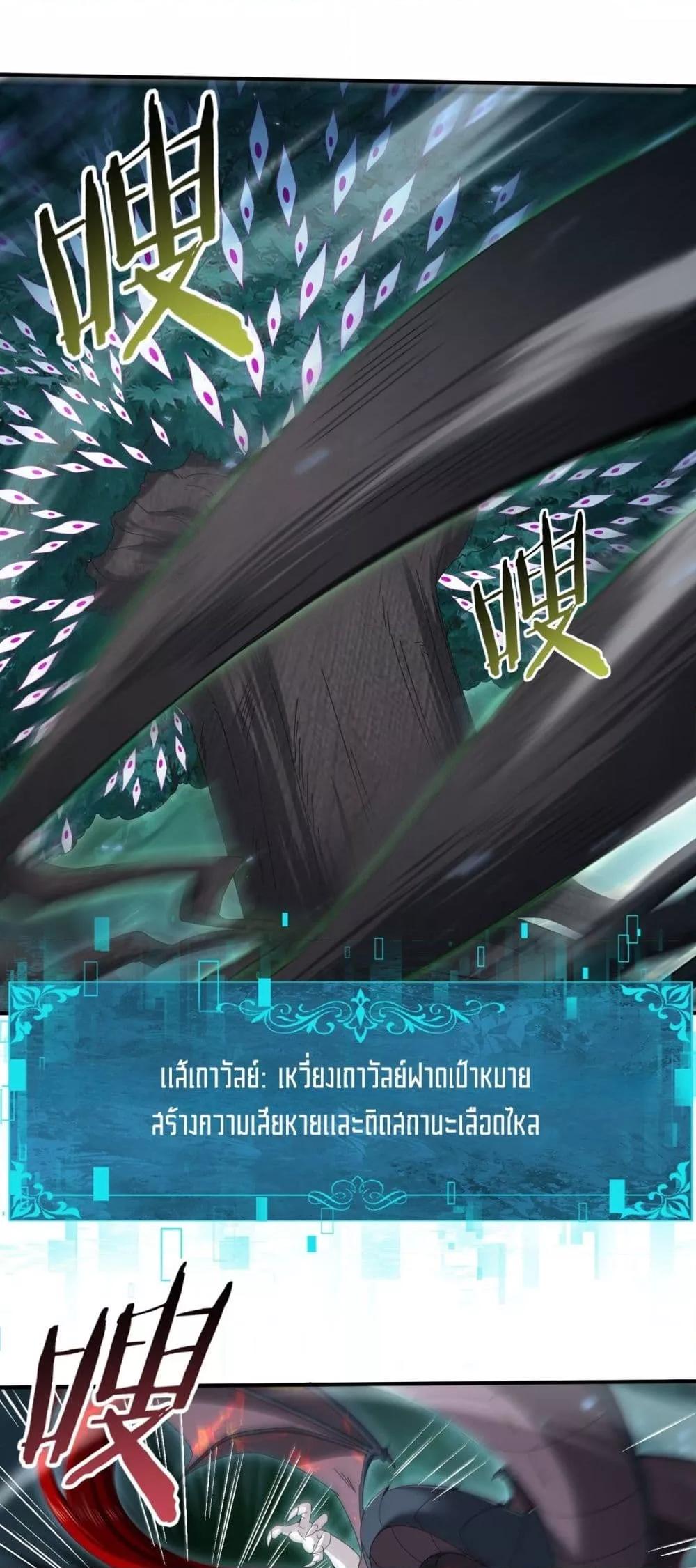 I am Drako Majstor ไหนใครว่าผู้คุมมังกร เป็นอาชีพที่อ่อนแอที่สุดไงล่ะ ตอนที่ 139 page 14