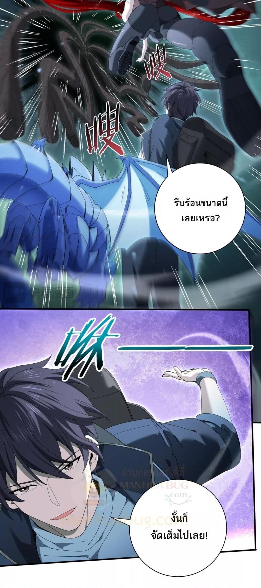 I am Drako Majstor ไหนใครว่าผู้คุมมังกร เป็นอาชีพที่อ่อนแอที่สุดไงล่ะ ตอนที่ 139 page 15