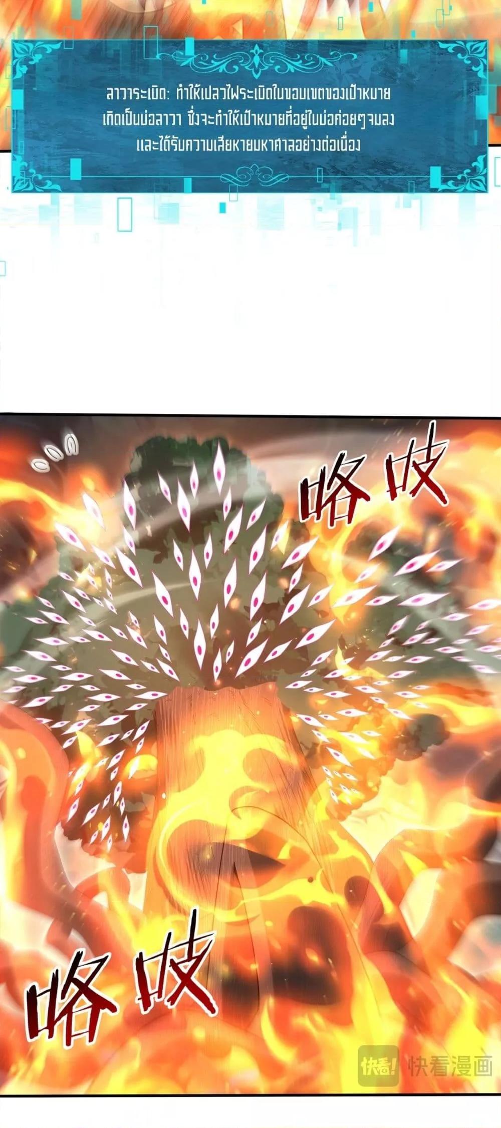 I am Drako Majstor ไหนใครว่าผู้คุมมังกร เป็นอาชีพที่อ่อนแอที่สุดไงล่ะ ตอนที่ 139 page 23