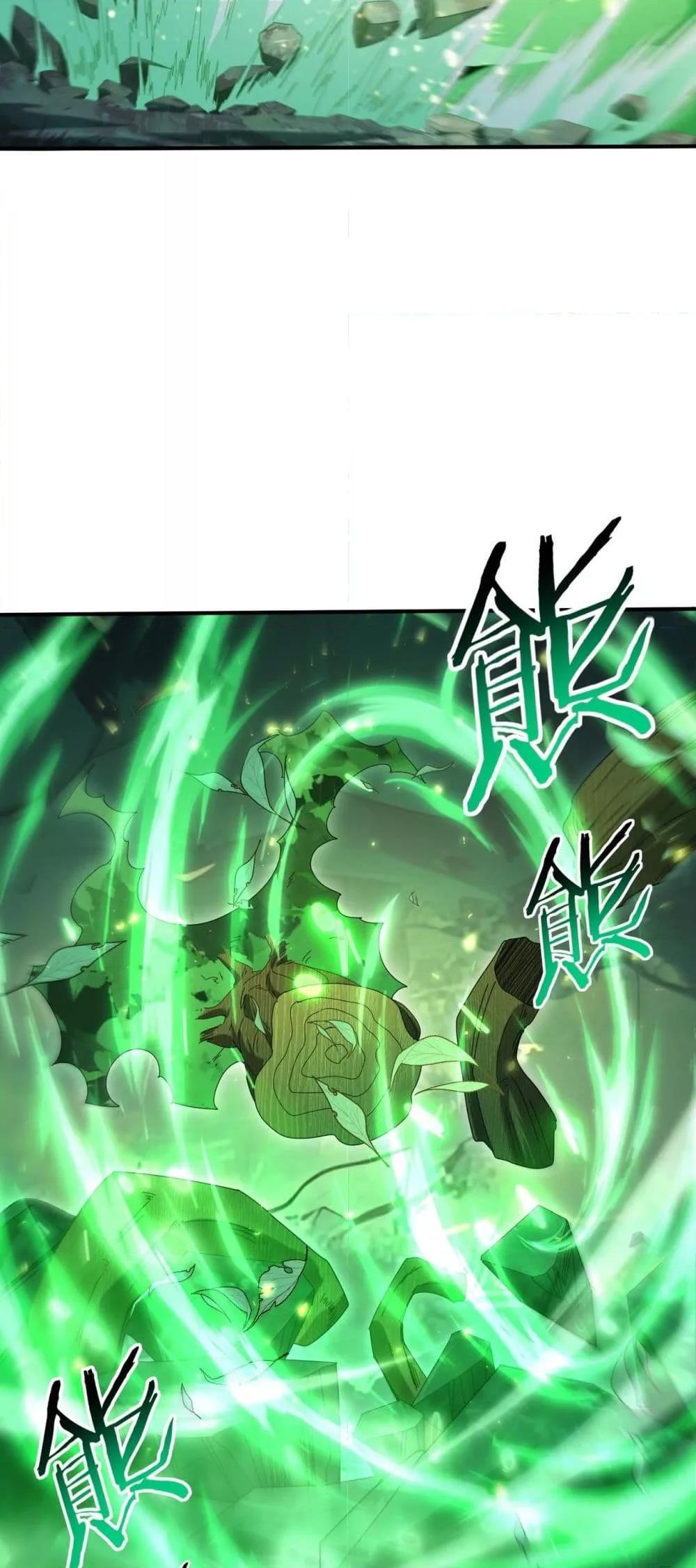 I am Drako Majstor ไหนใครว่าผู้คุมมังกร เป็นอาชีพที่อ่อนแอที่สุดไงล่ะ ตอนที่ 139 page 31