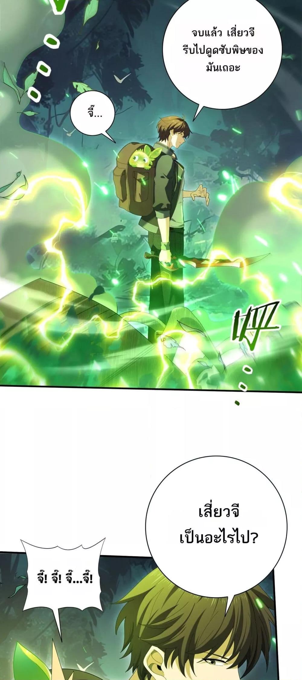 I am Drako Majstor ไหนใครว่าผู้คุมมังกร เป็นอาชีพที่อ่อนแอที่สุดไงล่ะ ตอนที่ 139 page 34