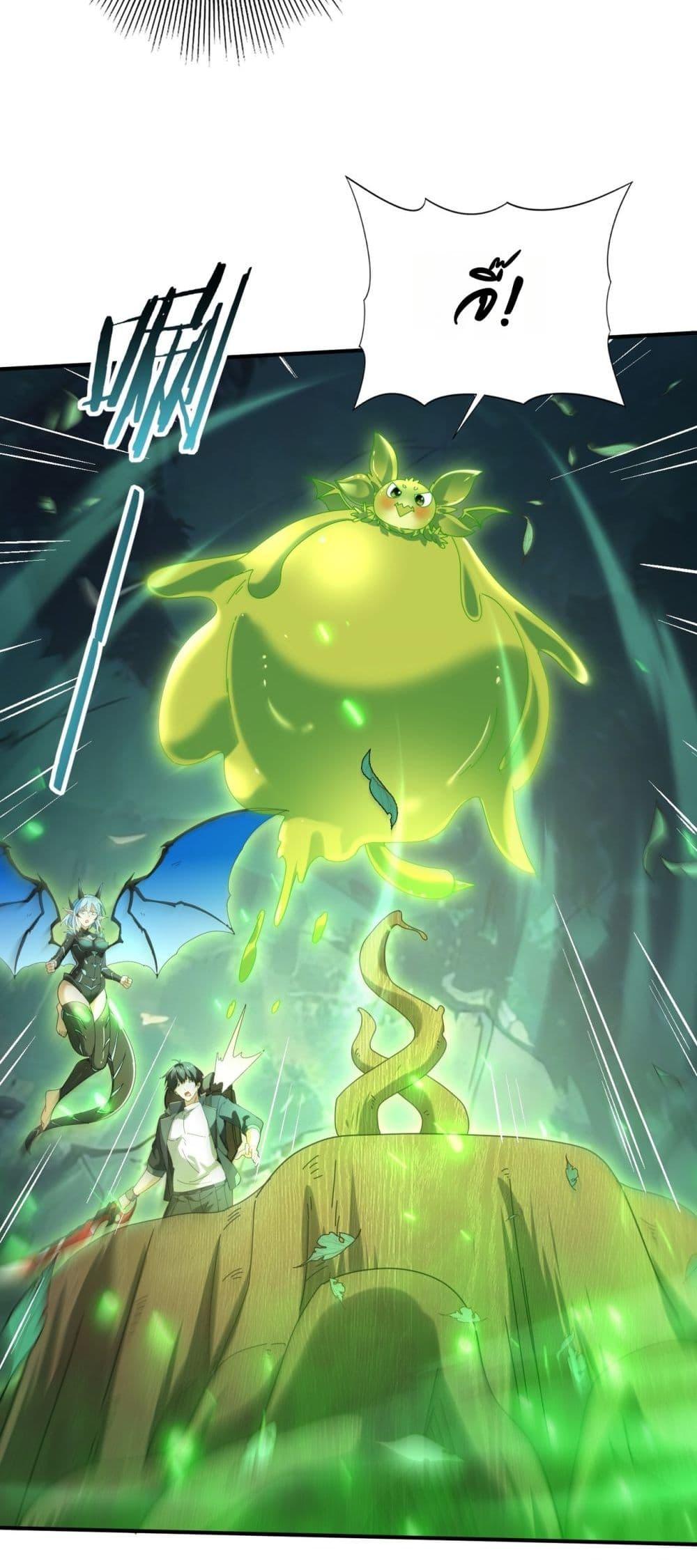 I am Drako Majstor ไหนใครว่าผู้คุมมังกร เป็นอาชีพที่อ่อนแอที่สุดไงล่ะ ตอนที่ 139 page 38