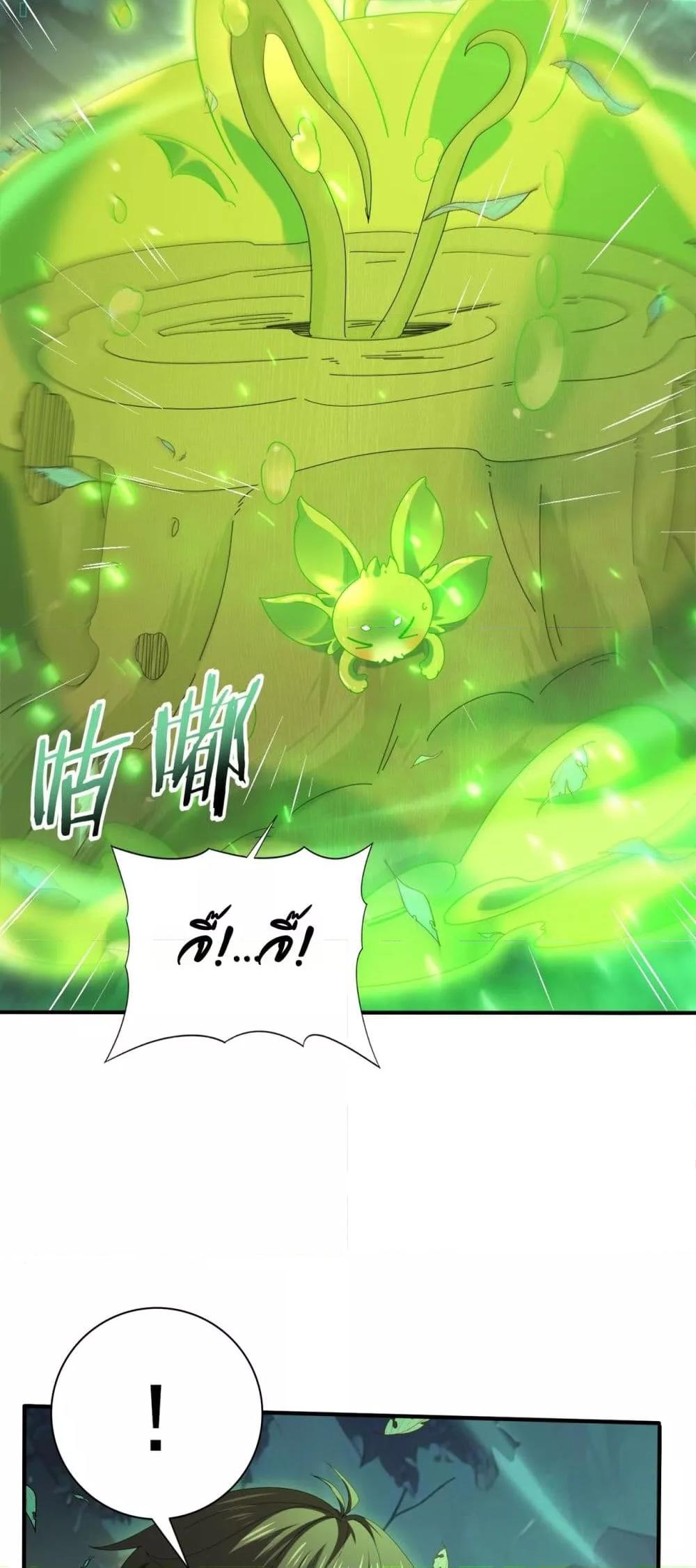 I am Drako Majstor ไหนใครว่าผู้คุมมังกร เป็นอาชีพที่อ่อนแอที่สุดไงล่ะ ตอนที่ 139 page 40