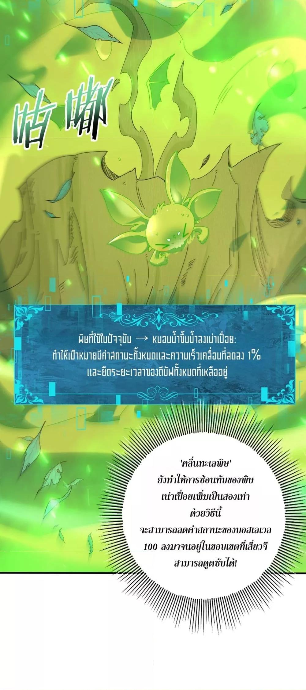 I am Drako Majstor ไหนใครว่าผู้คุมมังกร เป็นอาชีพที่อ่อนแอที่สุดไงล่ะ ตอนที่ 139 page 42