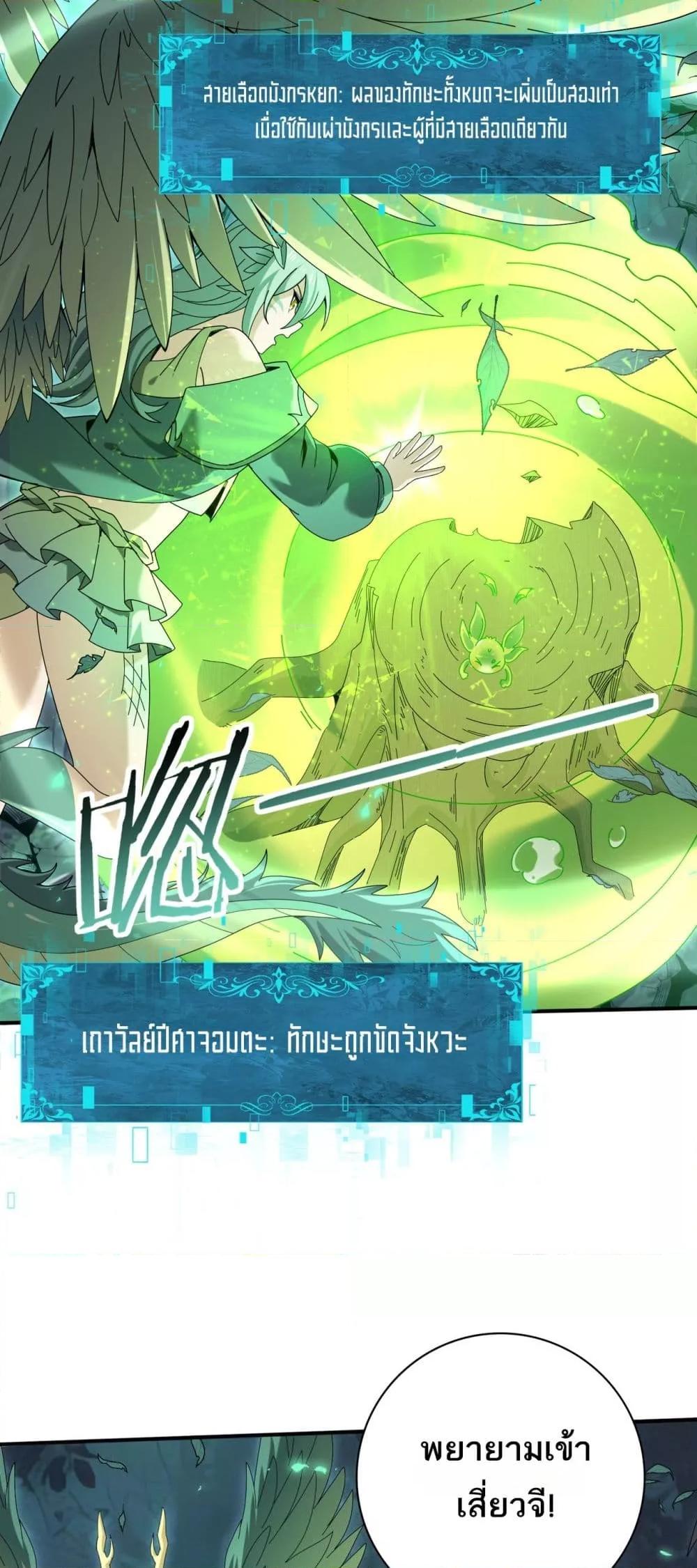 I am Drako Majstor ไหนใครว่าผู้คุมมังกร เป็นอาชีพที่อ่อนแอที่สุดไงล่ะ ตอนที่ 139 page 44