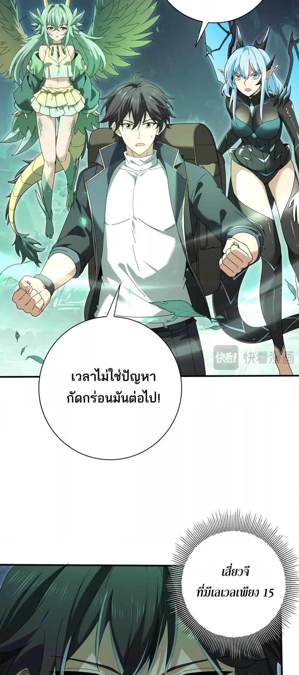 I am Drako Majstor ไหนใครว่าผู้คุมมังกร เป็นอาชีพที่อ่อนแอที่สุดไงล่ะ ตอนที่ 139 page 45