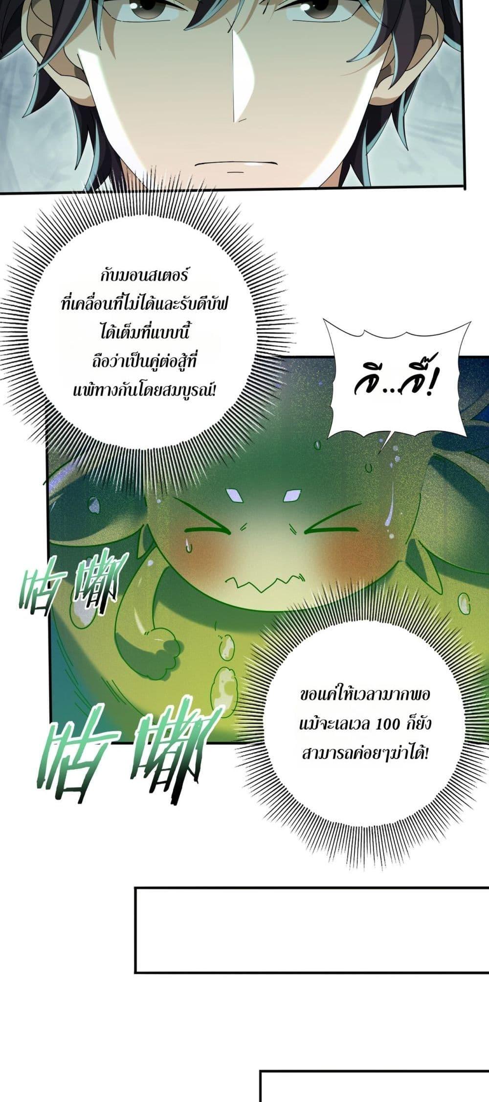 I am Drako Majstor ไหนใครว่าผู้คุมมังกร เป็นอาชีพที่อ่อนแอที่สุดไงล่ะ ตอนที่ 139 page 46