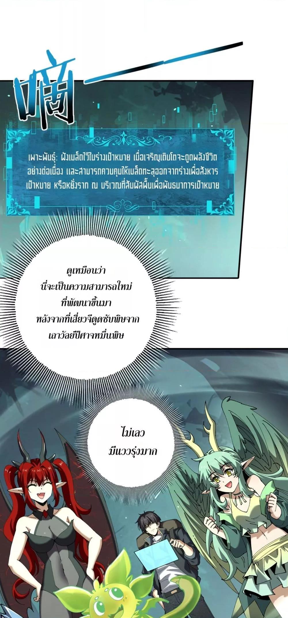 I am Drako Majstor ไหนใครว่าผู้คุมมังกร เป็นอาชีพที่อ่อนแอที่สุดไงล่ะ ตอนที่ 140 page 1