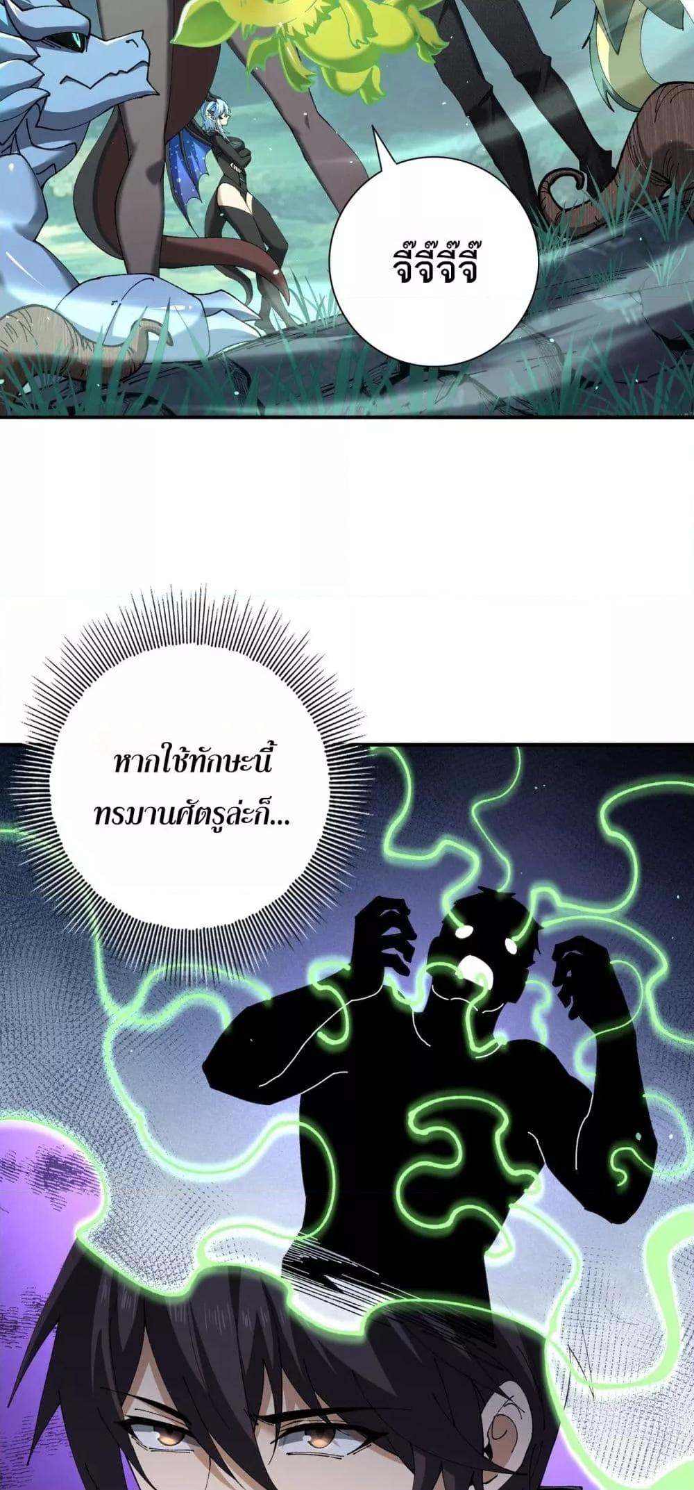 I am Drako Majstor ไหนใครว่าผู้คุมมังกร เป็นอาชีพที่อ่อนแอที่สุดไงล่ะ ตอนที่ 140 page 2