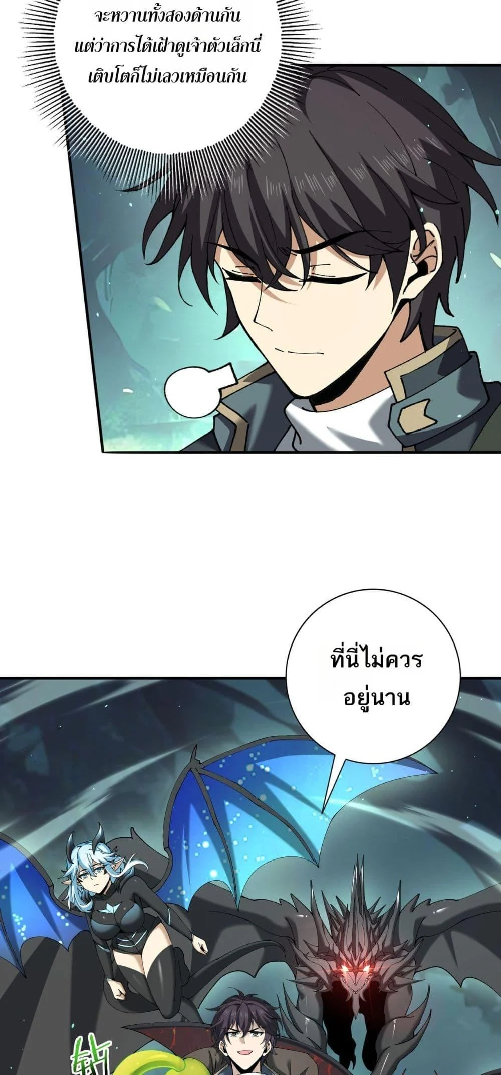 I am Drako Majstor ไหนใครว่าผู้คุมมังกร เป็นอาชีพที่อ่อนแอที่สุดไงล่ะ ตอนที่ 140 page 7