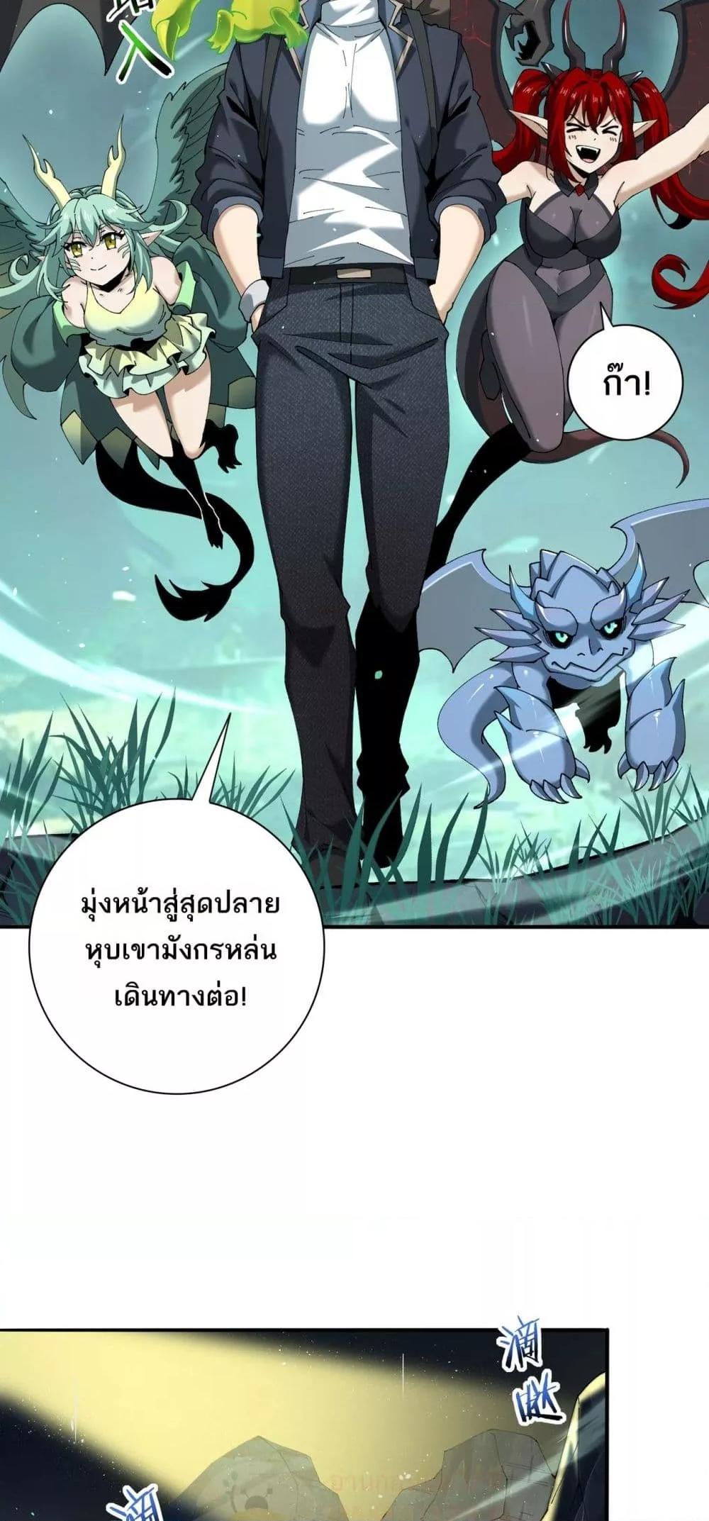 I am Drako Majstor ไหนใครว่าผู้คุมมังกร เป็นอาชีพที่อ่อนแอที่สุดไงล่ะ ตอนที่ 140 page 8