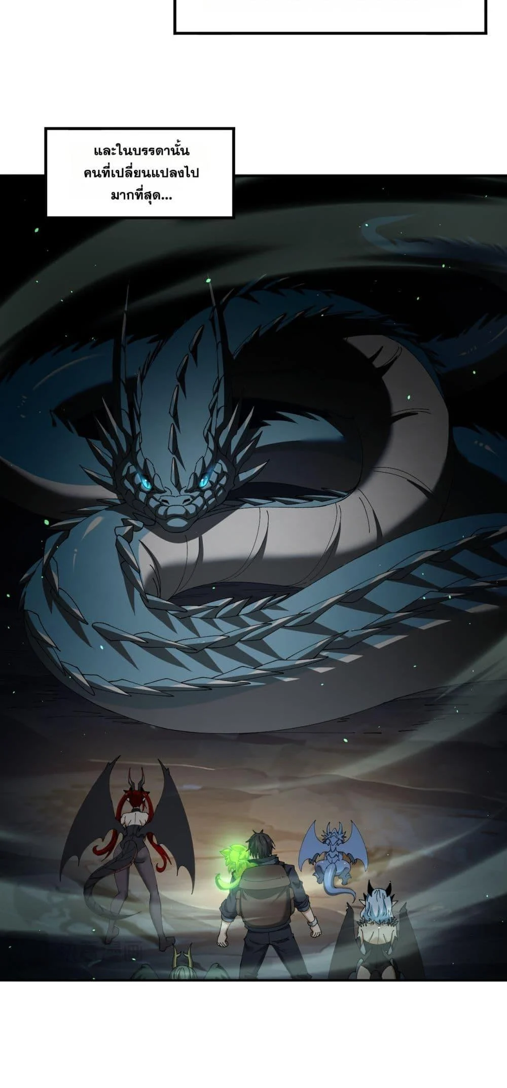 I am Drako Majstor ไหนใครว่าผู้คุมมังกร เป็นอาชีพที่อ่อนแอที่สุดไงล่ะ ตอนที่ 140 page 11