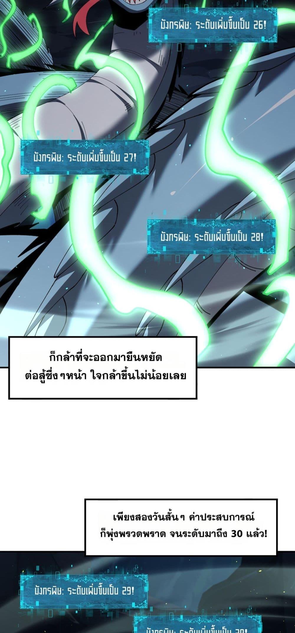 I am Drako Majstor ไหนใครว่าผู้คุมมังกร เป็นอาชีพที่อ่อนแอที่สุดไงล่ะ ตอนที่ 140 page 13