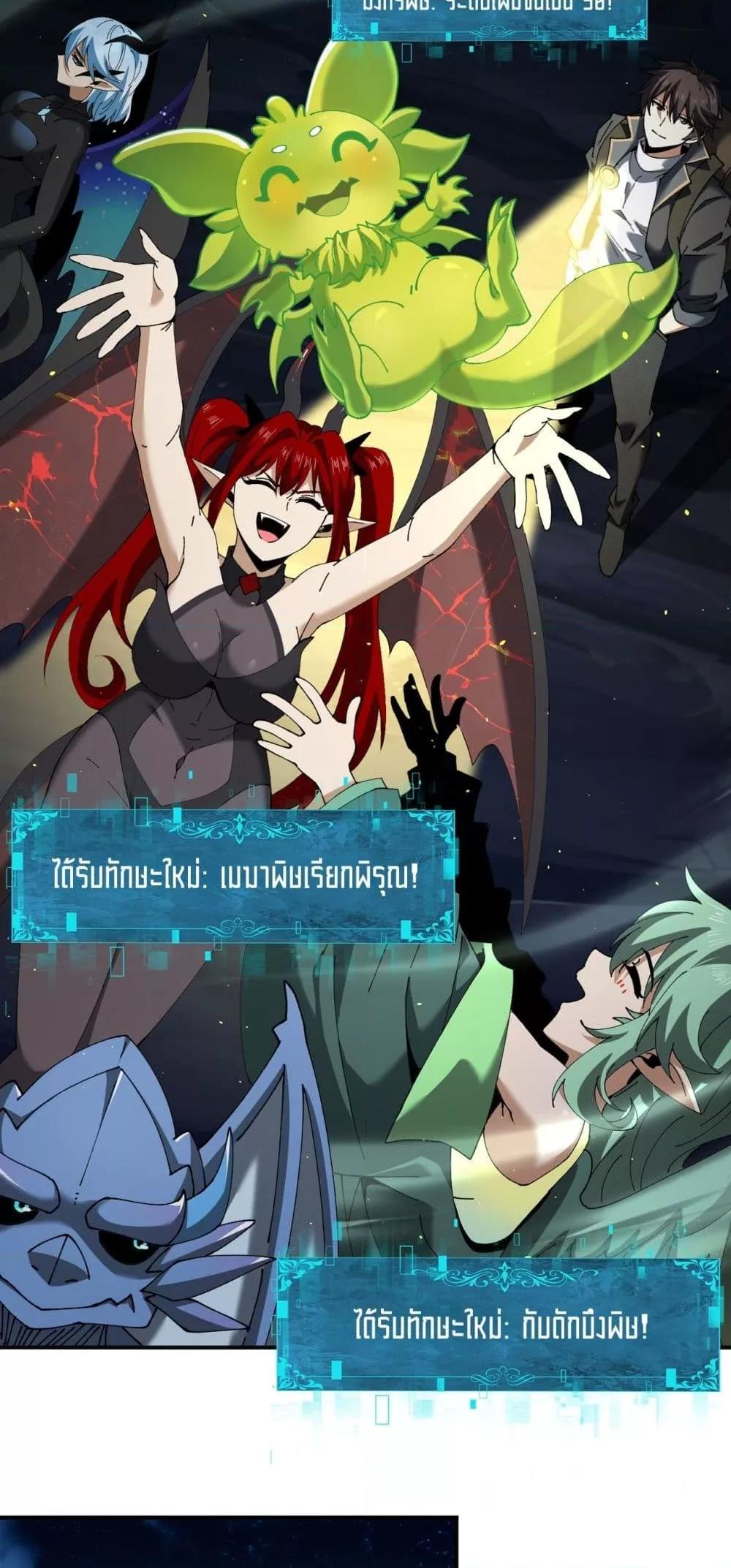 I am Drako Majstor ไหนใครว่าผู้คุมมังกร เป็นอาชีพที่อ่อนแอที่สุดไงล่ะ ตอนที่ 140 page 14