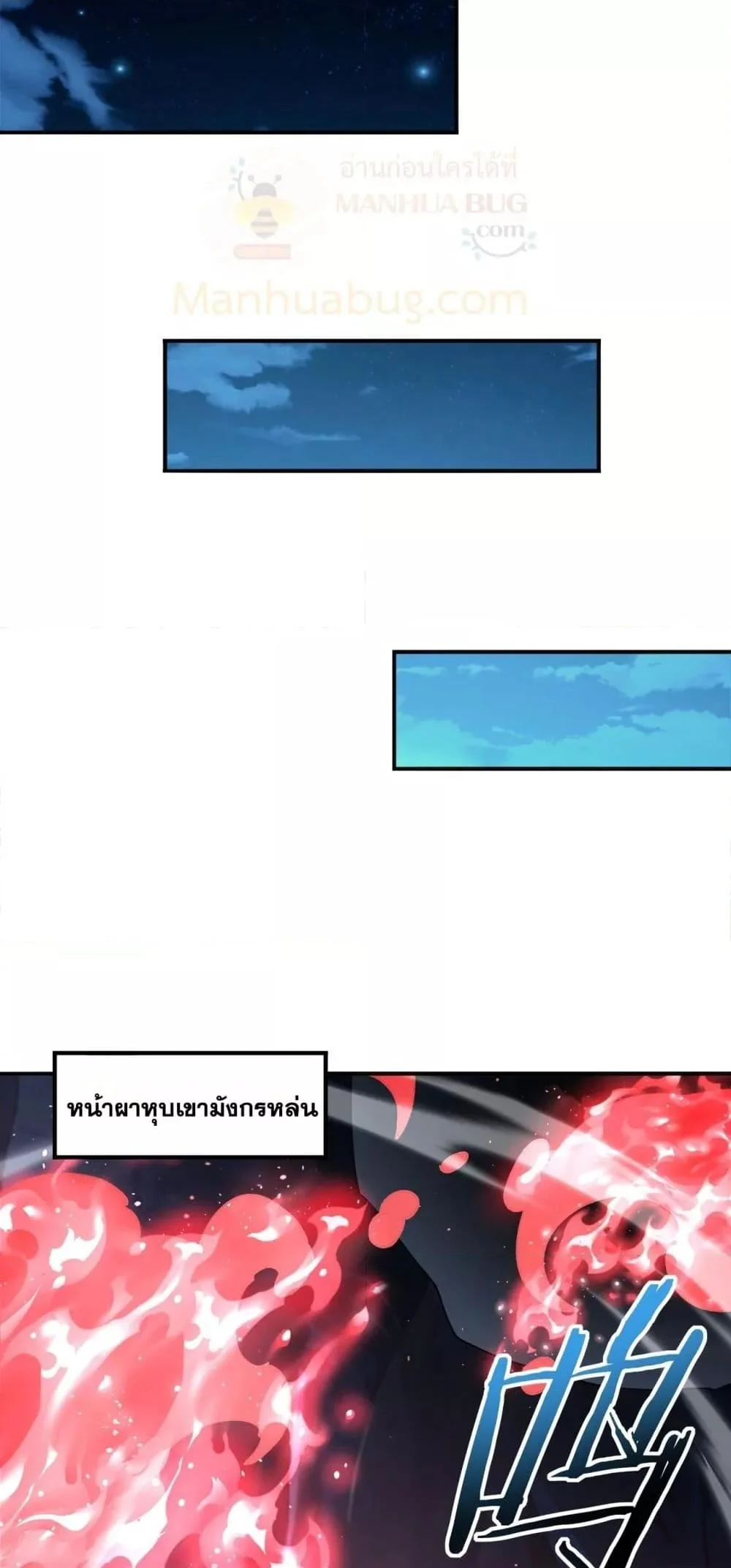 I am Drako Majstor ไหนใครว่าผู้คุมมังกร เป็นอาชีพที่อ่อนแอที่สุดไงล่ะ ตอนที่ 140 page 15