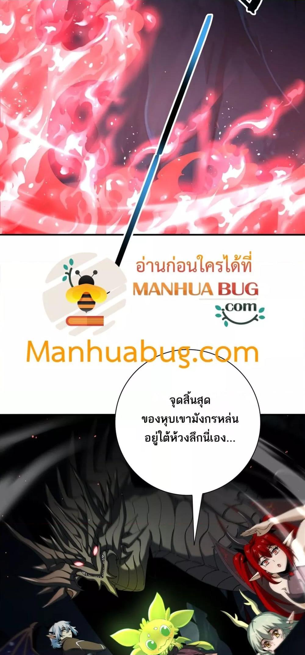 I am Drako Majstor ไหนใครว่าผู้คุมมังกร เป็นอาชีพที่อ่อนแอที่สุดไงล่ะ ตอนที่ 140 page 16