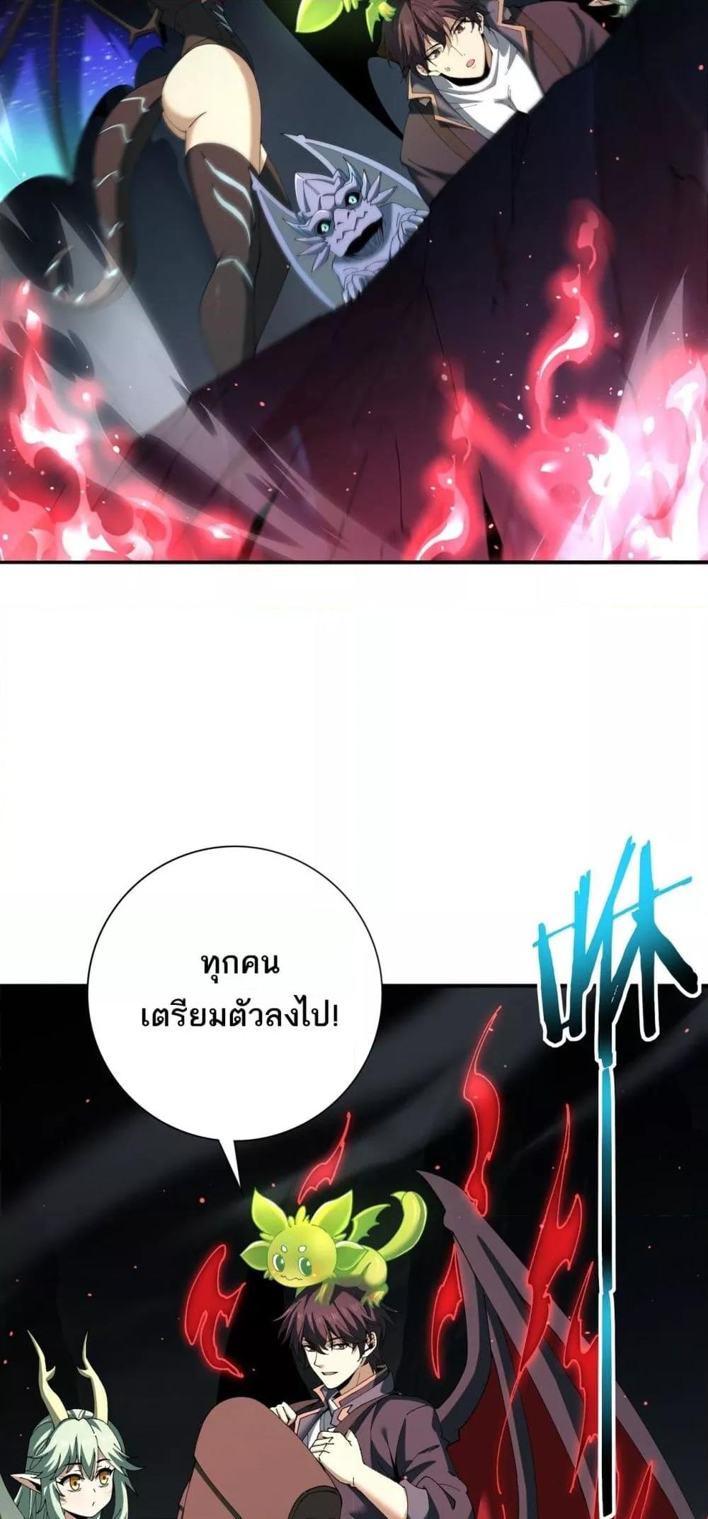 I am Drako Majstor ไหนใครว่าผู้คุมมังกร เป็นอาชีพที่อ่อนแอที่สุดไงล่ะ ตอนที่ 140 page 17
