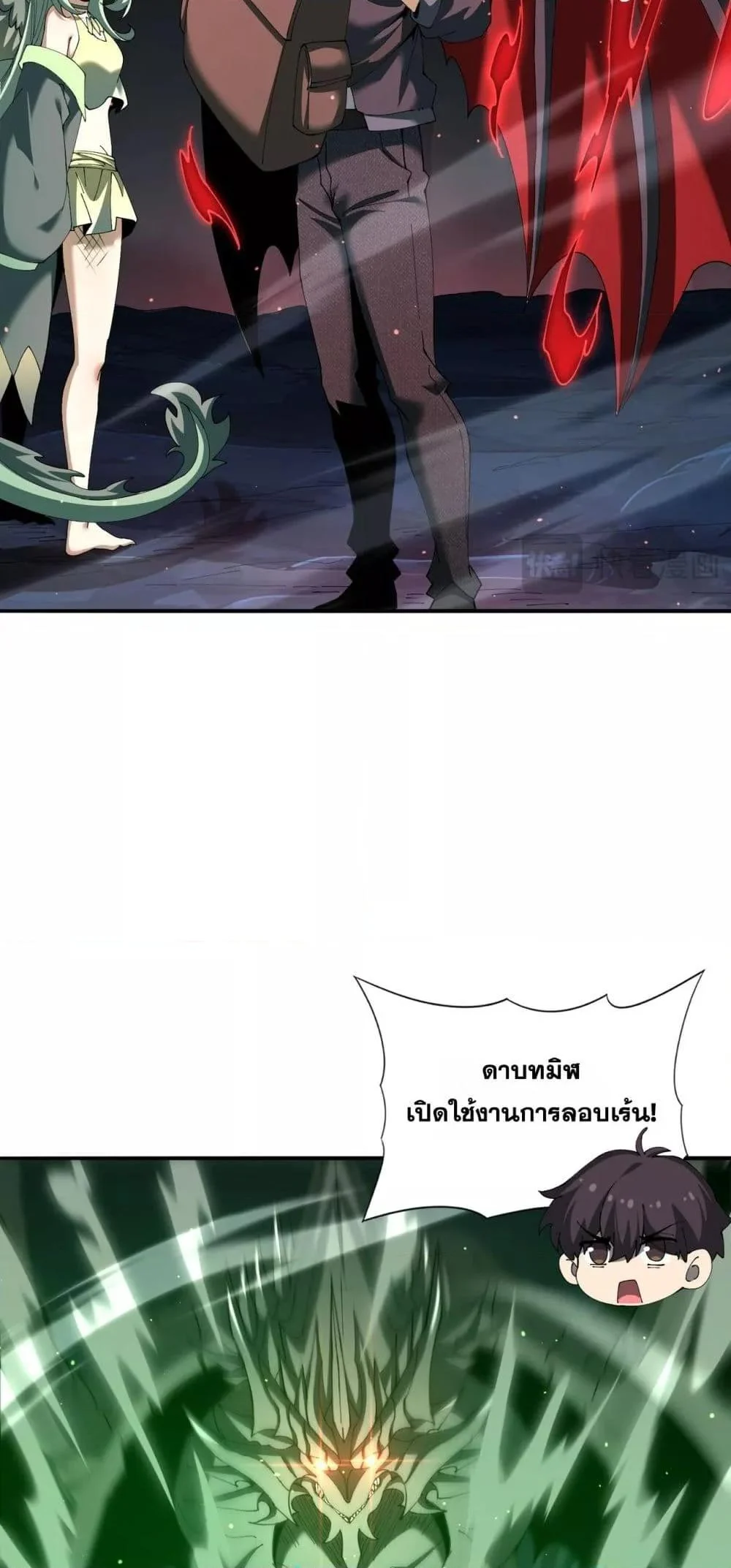 I am Drako Majstor ไหนใครว่าผู้คุมมังกร เป็นอาชีพที่อ่อนแอที่สุดไงล่ะ ตอนที่ 140 page 18